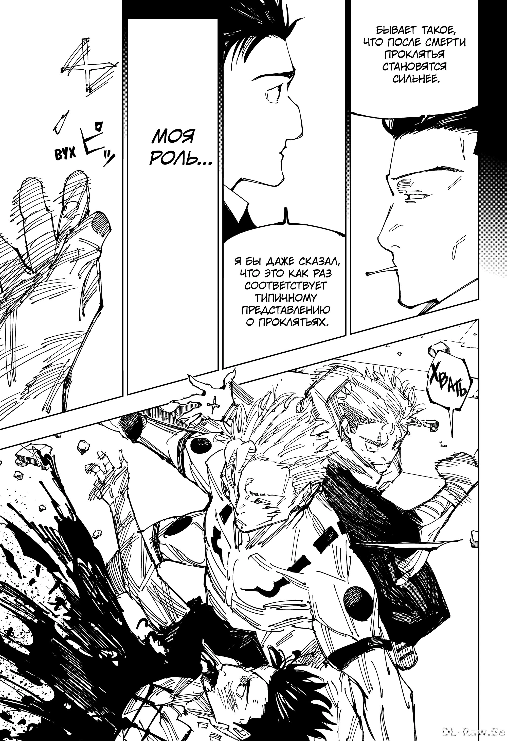 Read Магическая битва Manga Online