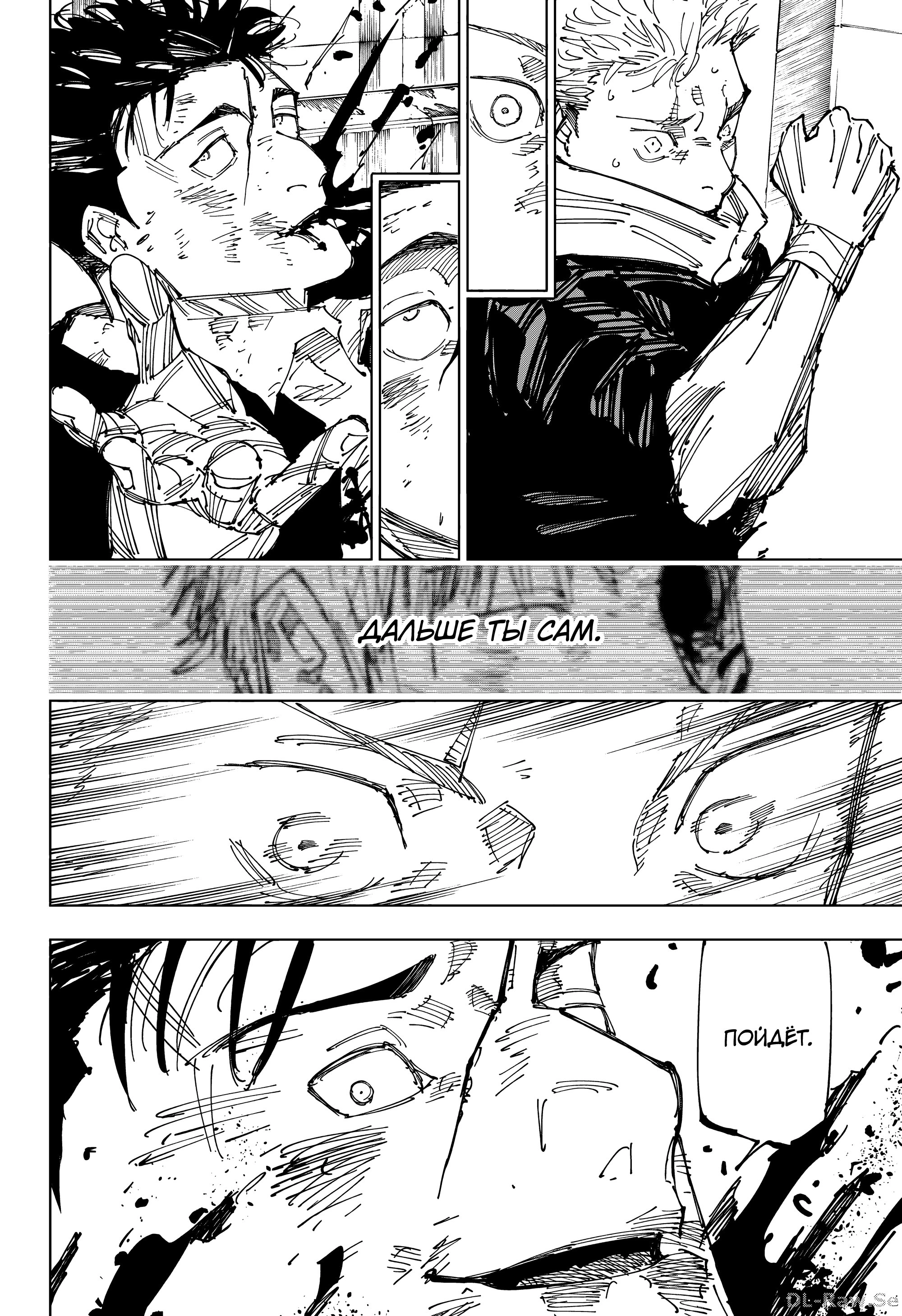 Read Магическая битва Manga Online
