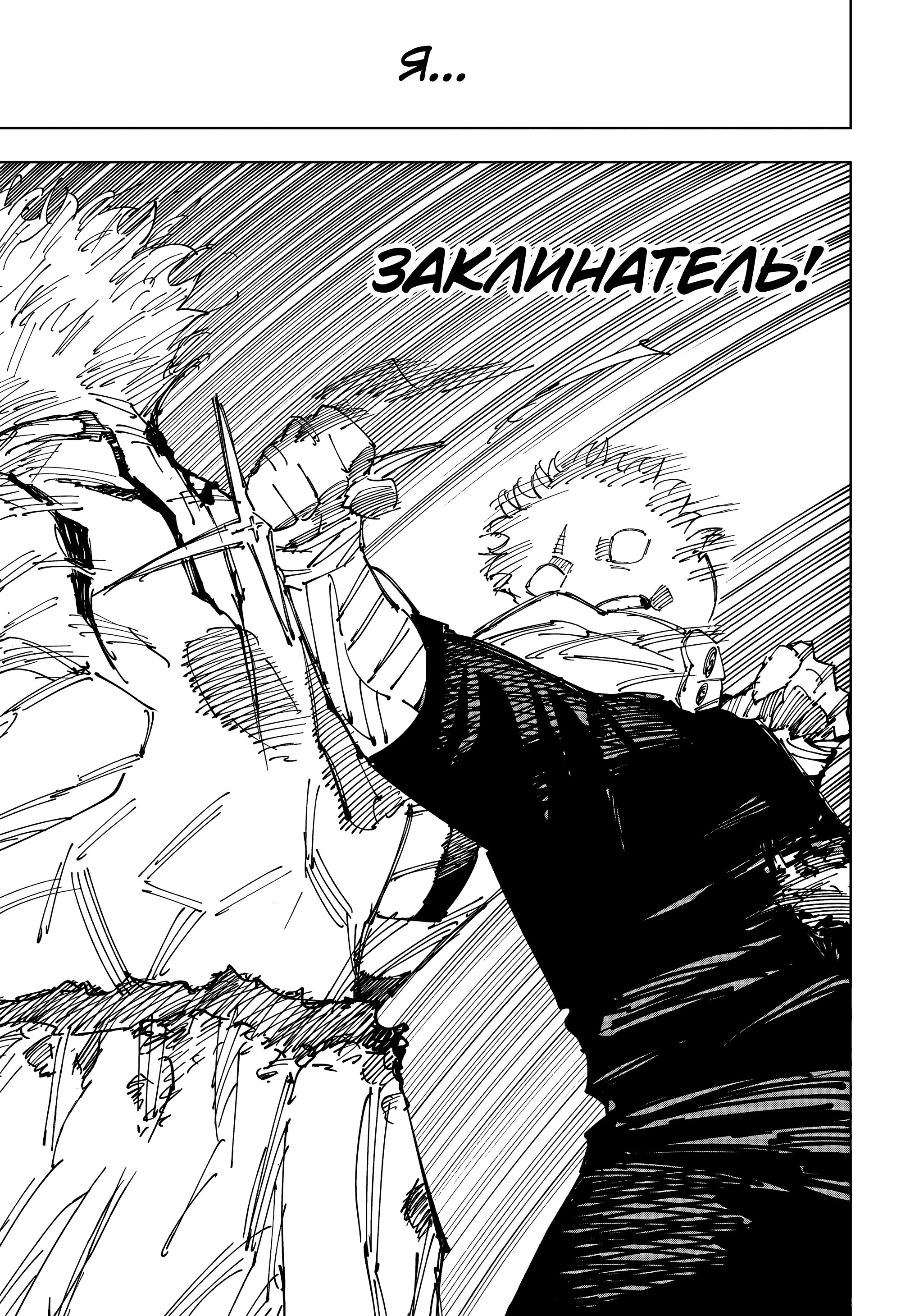 Read Магическая битва Manga Online