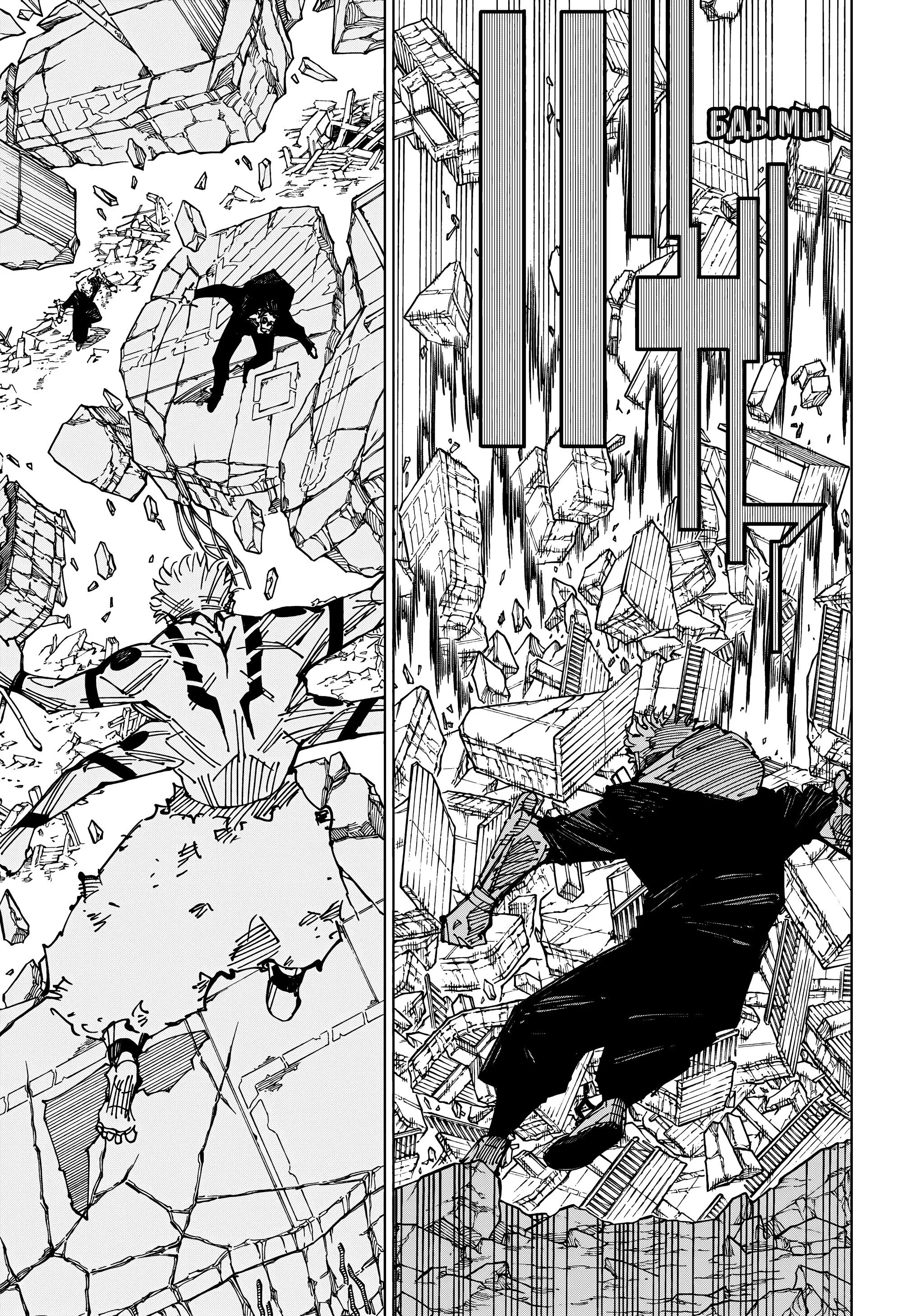 Read Магическая битва Manga Online