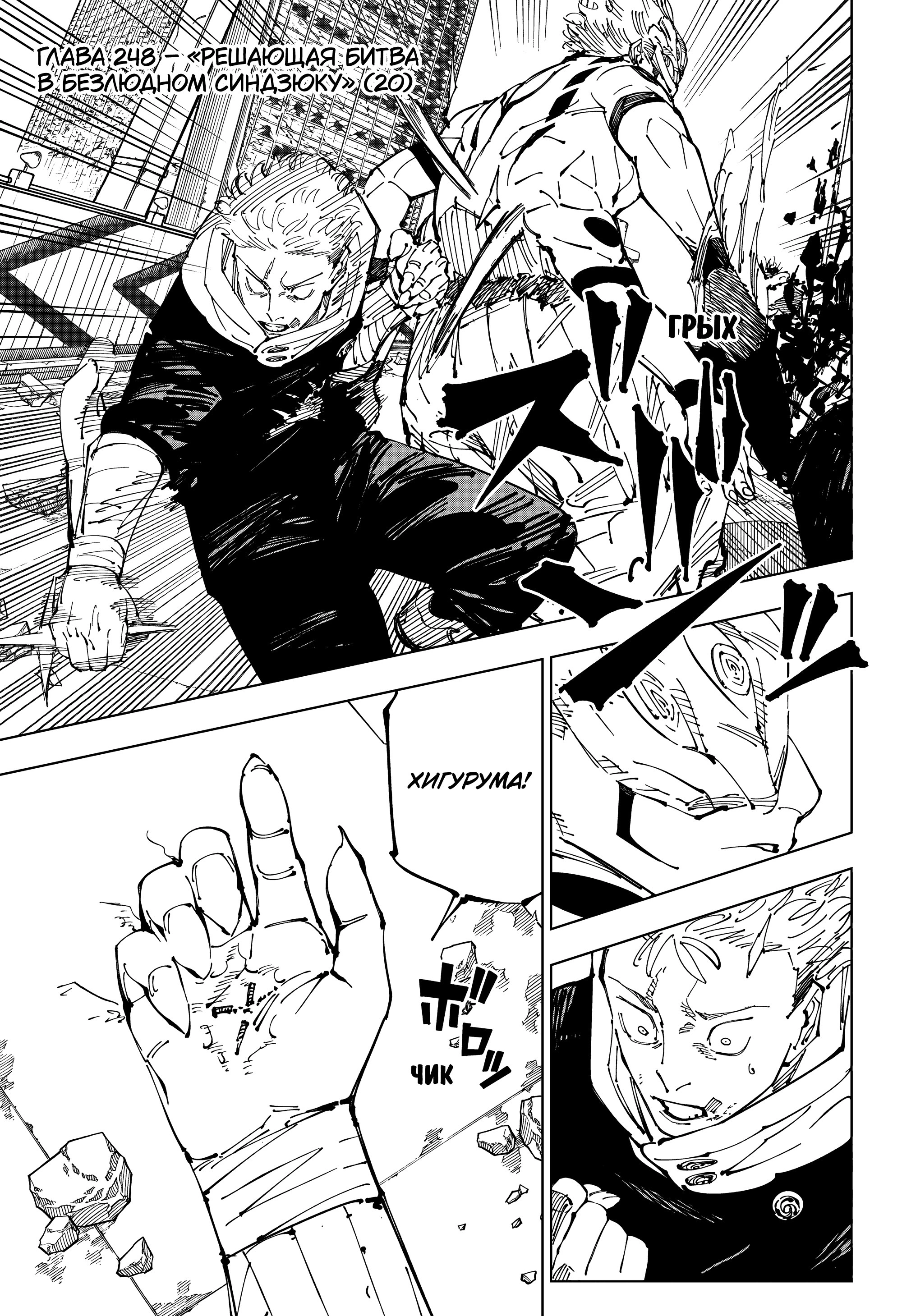 Read Магическая битва Manga Online