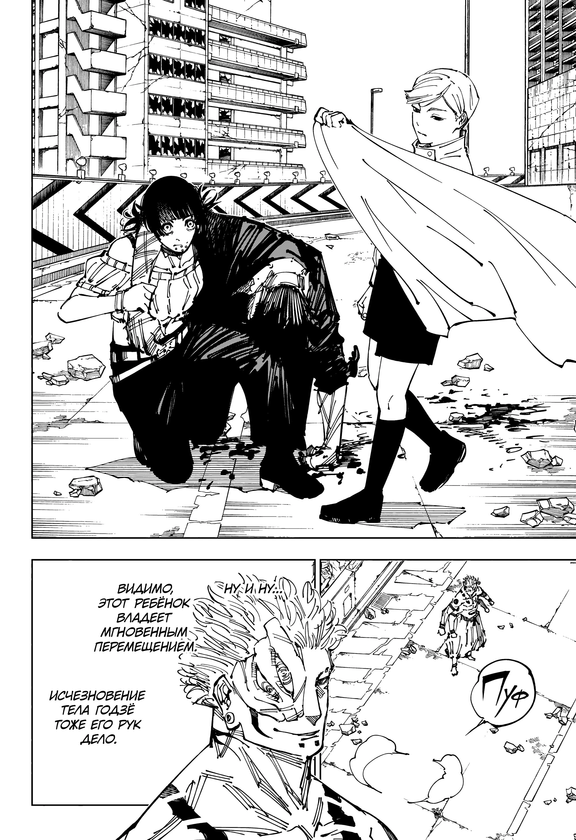 Read Магическая битва Manga Online