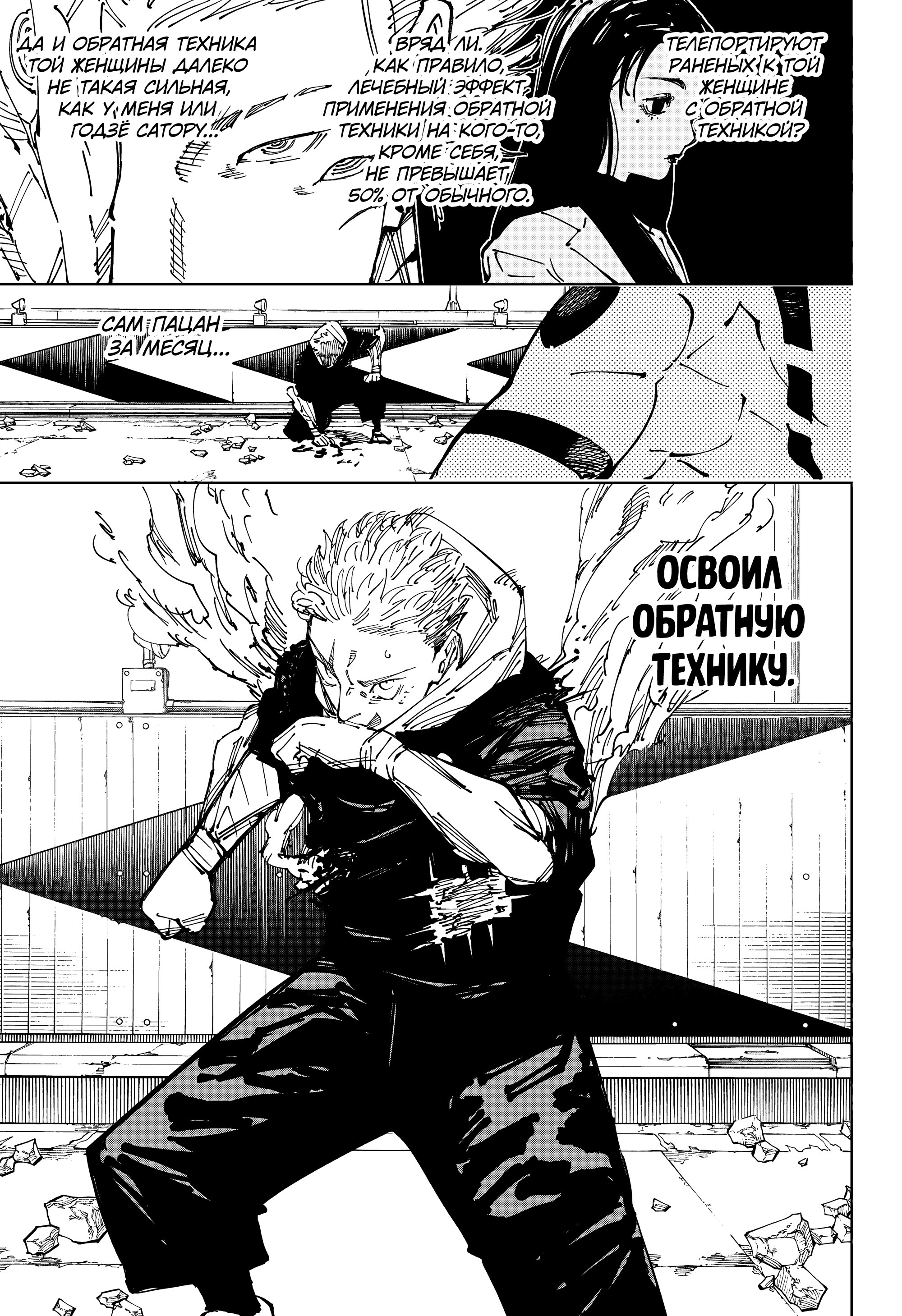 Read Магическая битва Manga Online