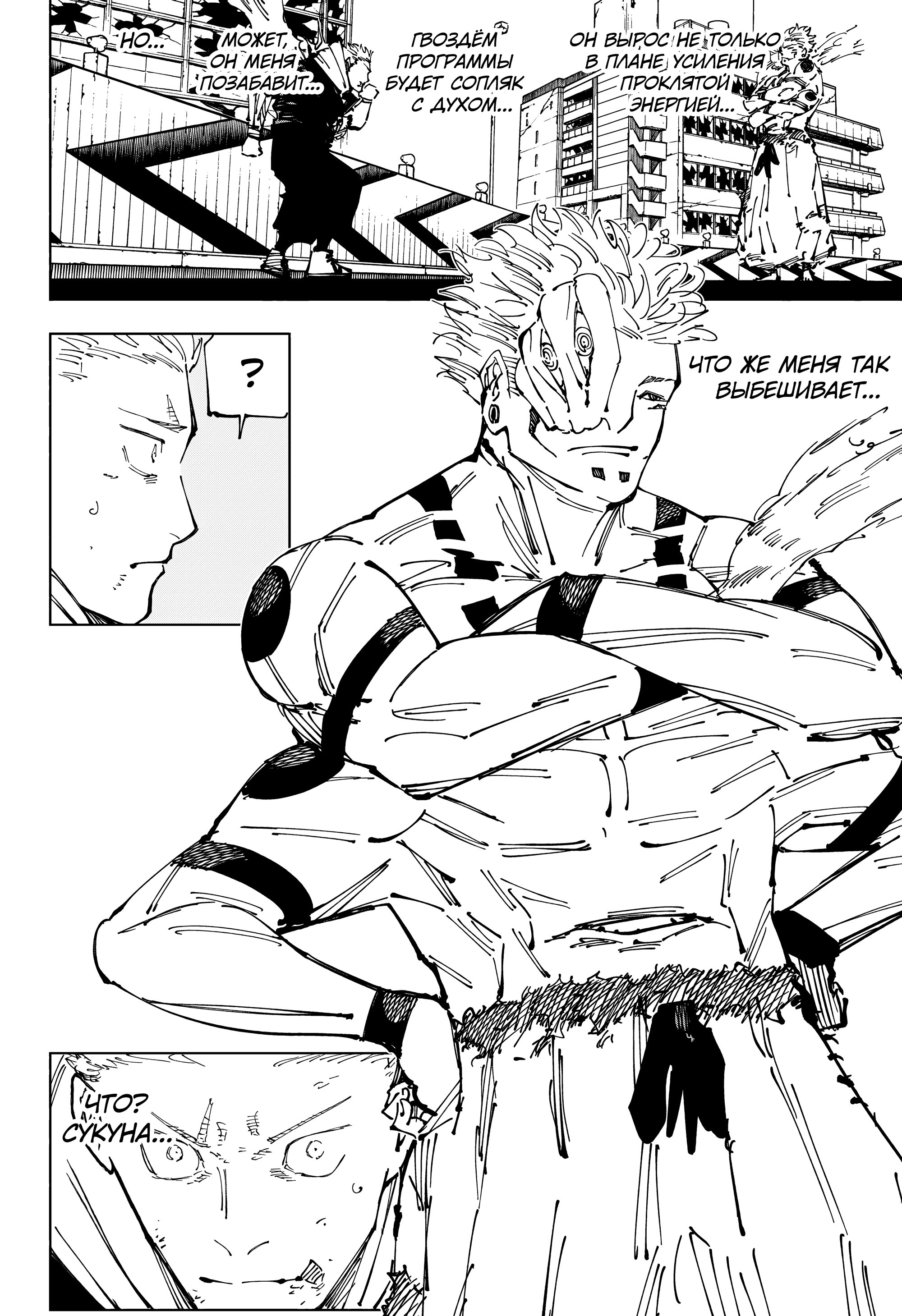 Read Магическая битва Manga Online