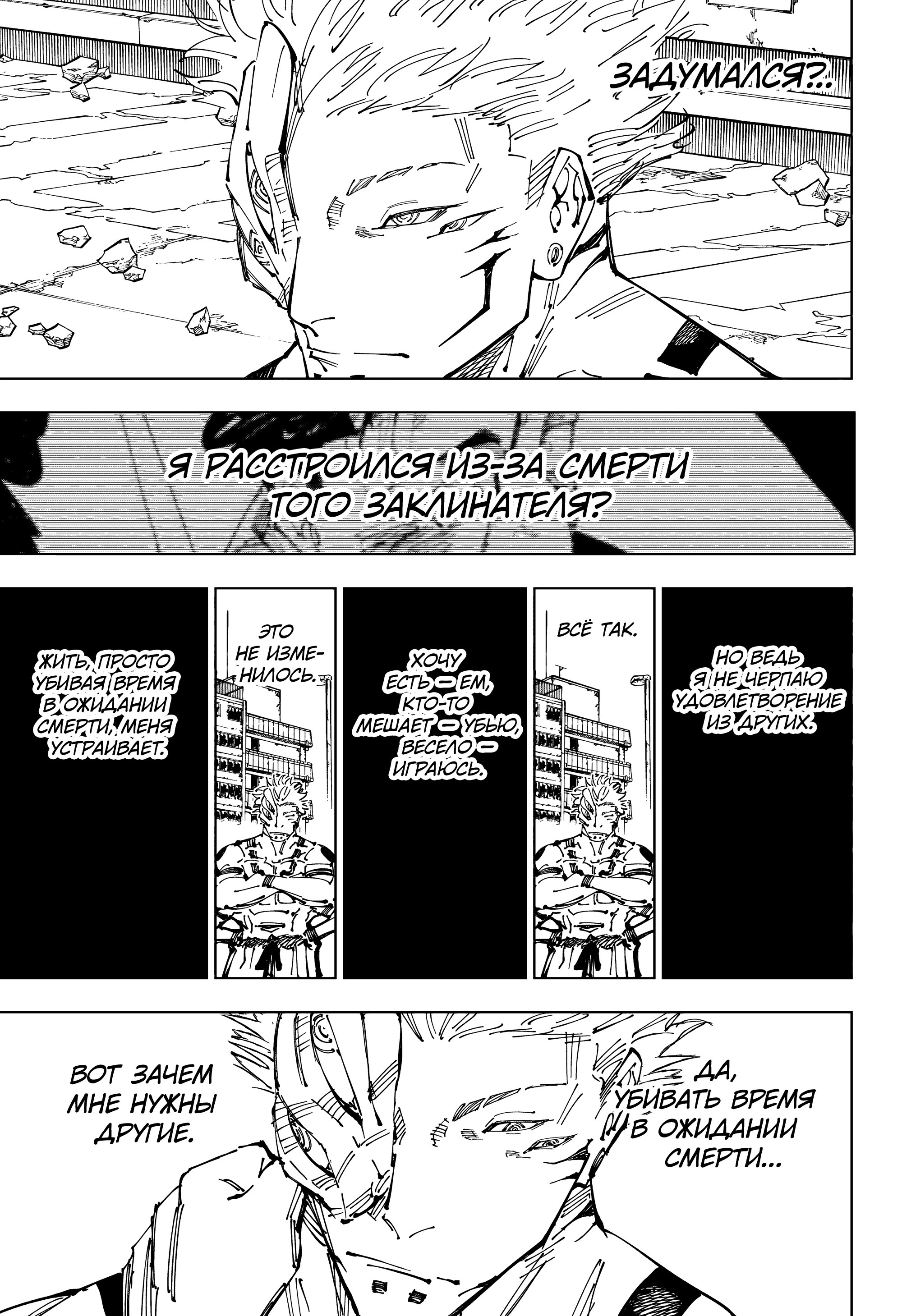 Read Магическая битва Manga Online