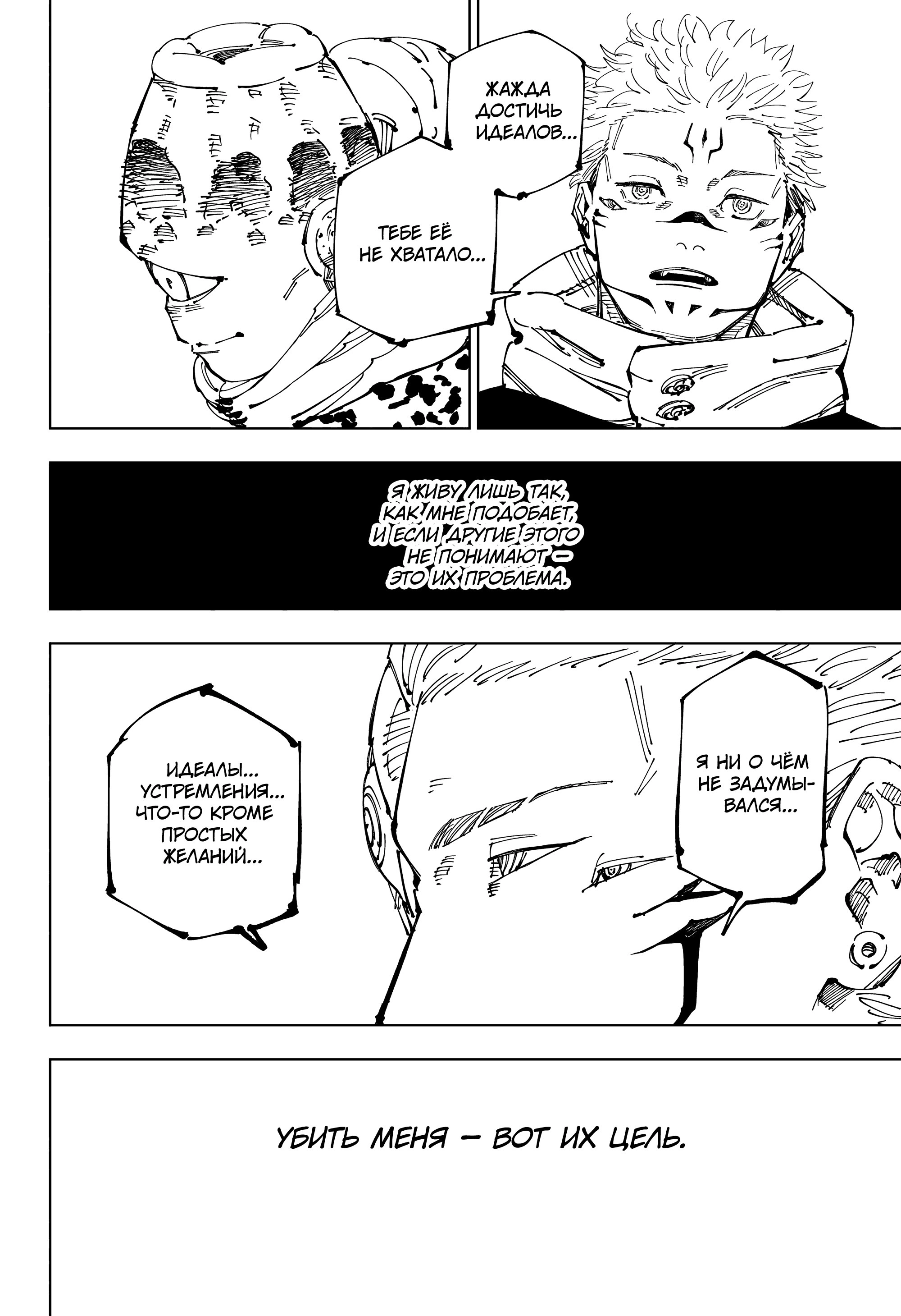 Read Магическая битва Manga Online