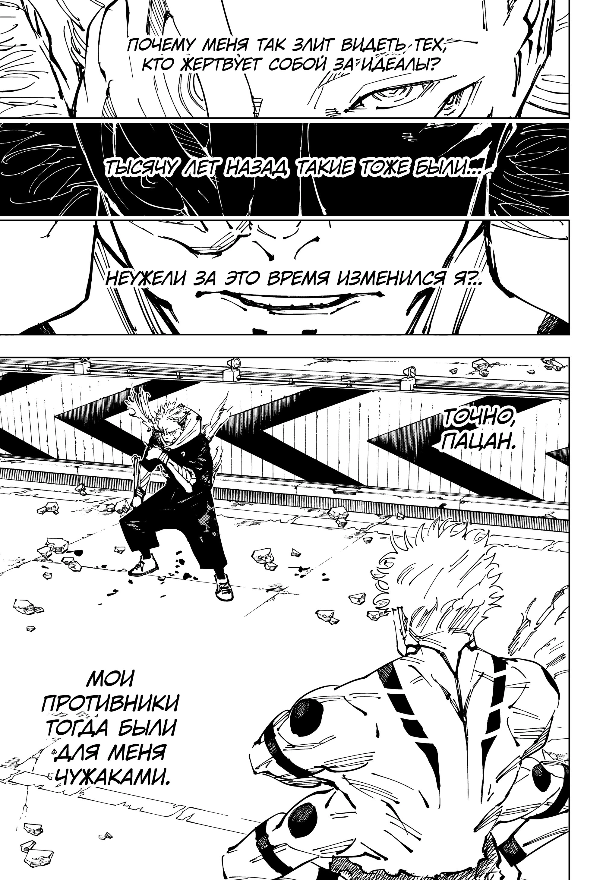 Read Магическая битва Manga Online