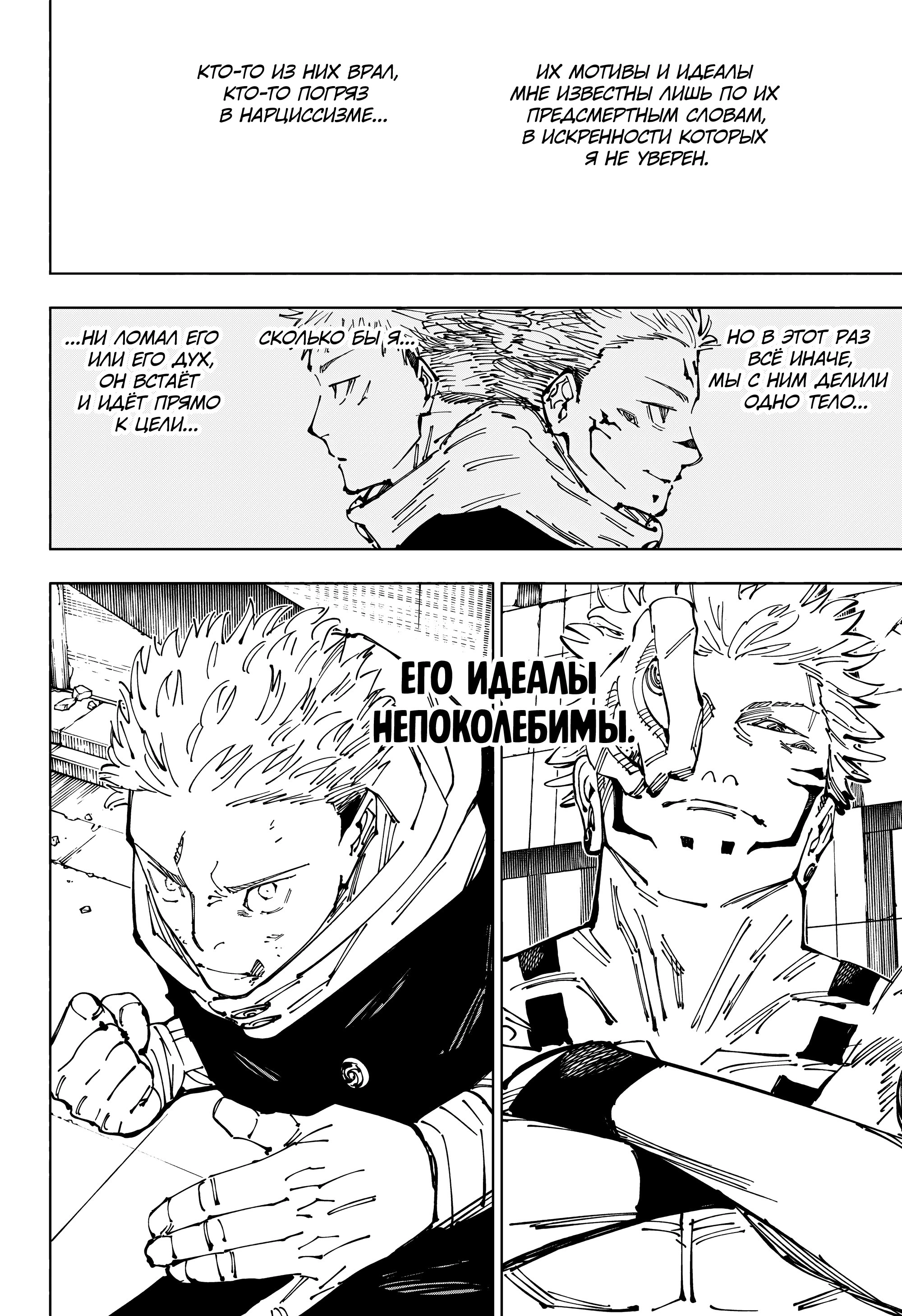 Read Магическая битва Manga Online