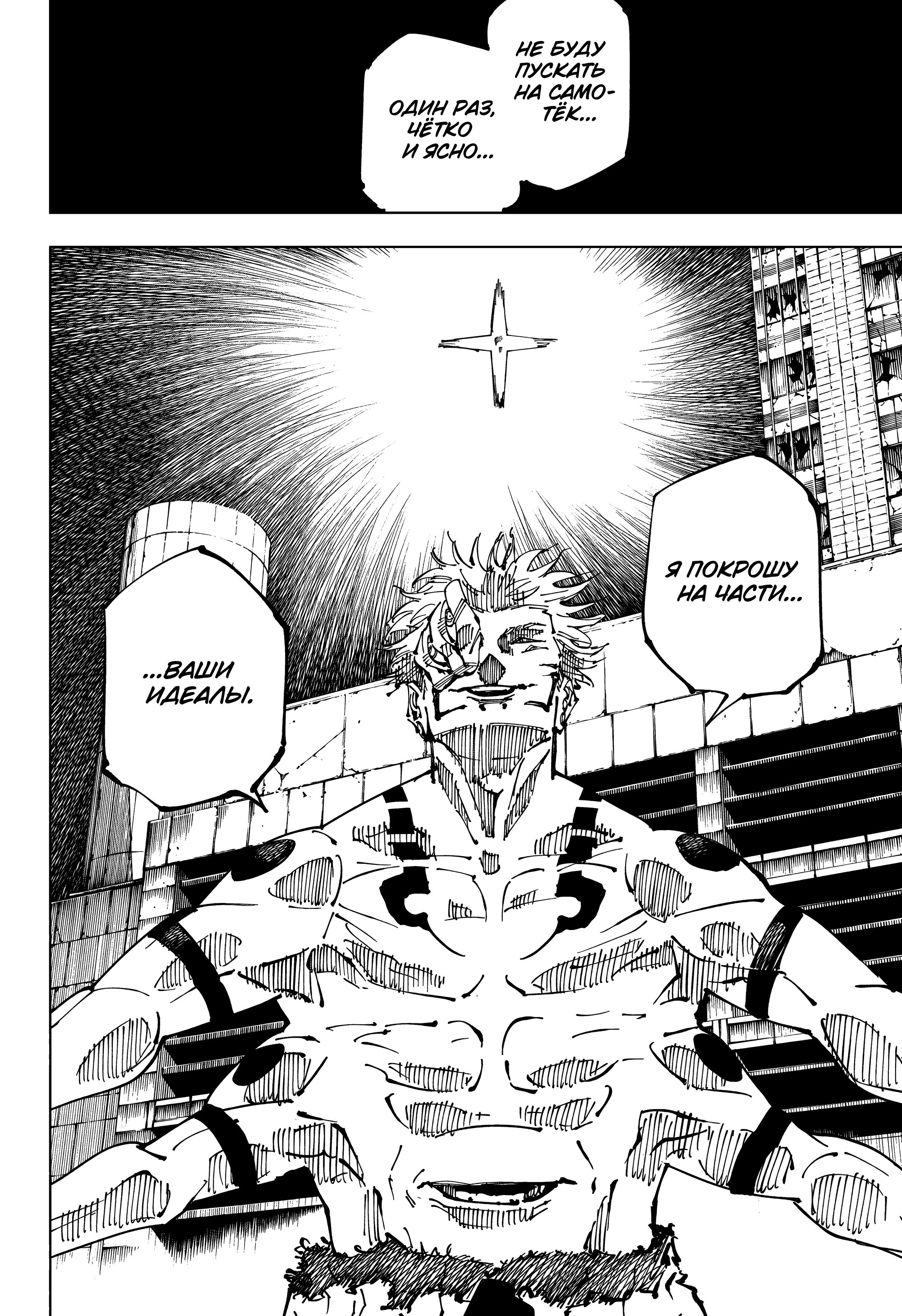 Read Магическая битва Manga Online