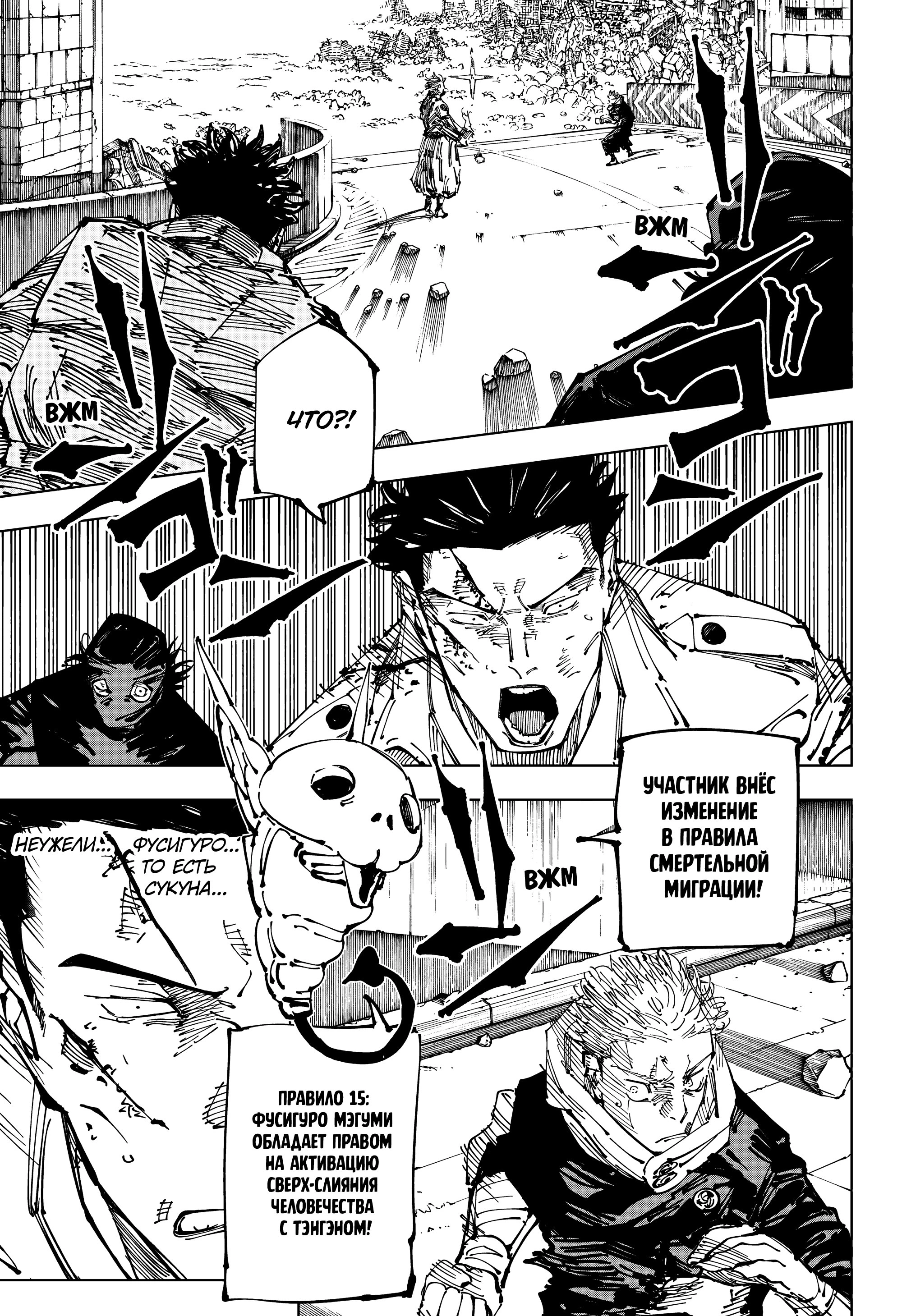 Read Магическая битва Manga Online