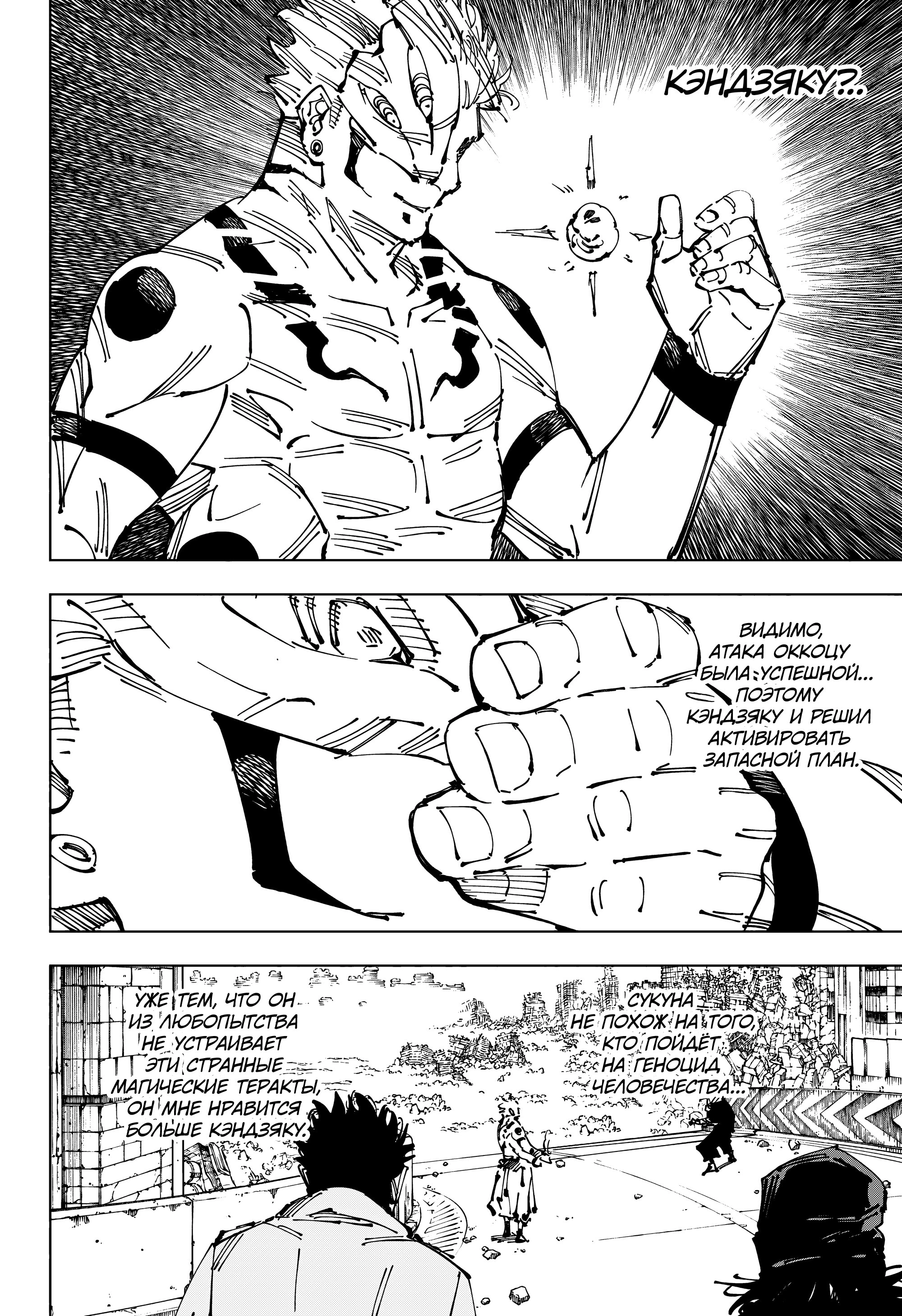 Read Магическая битва Manga Online