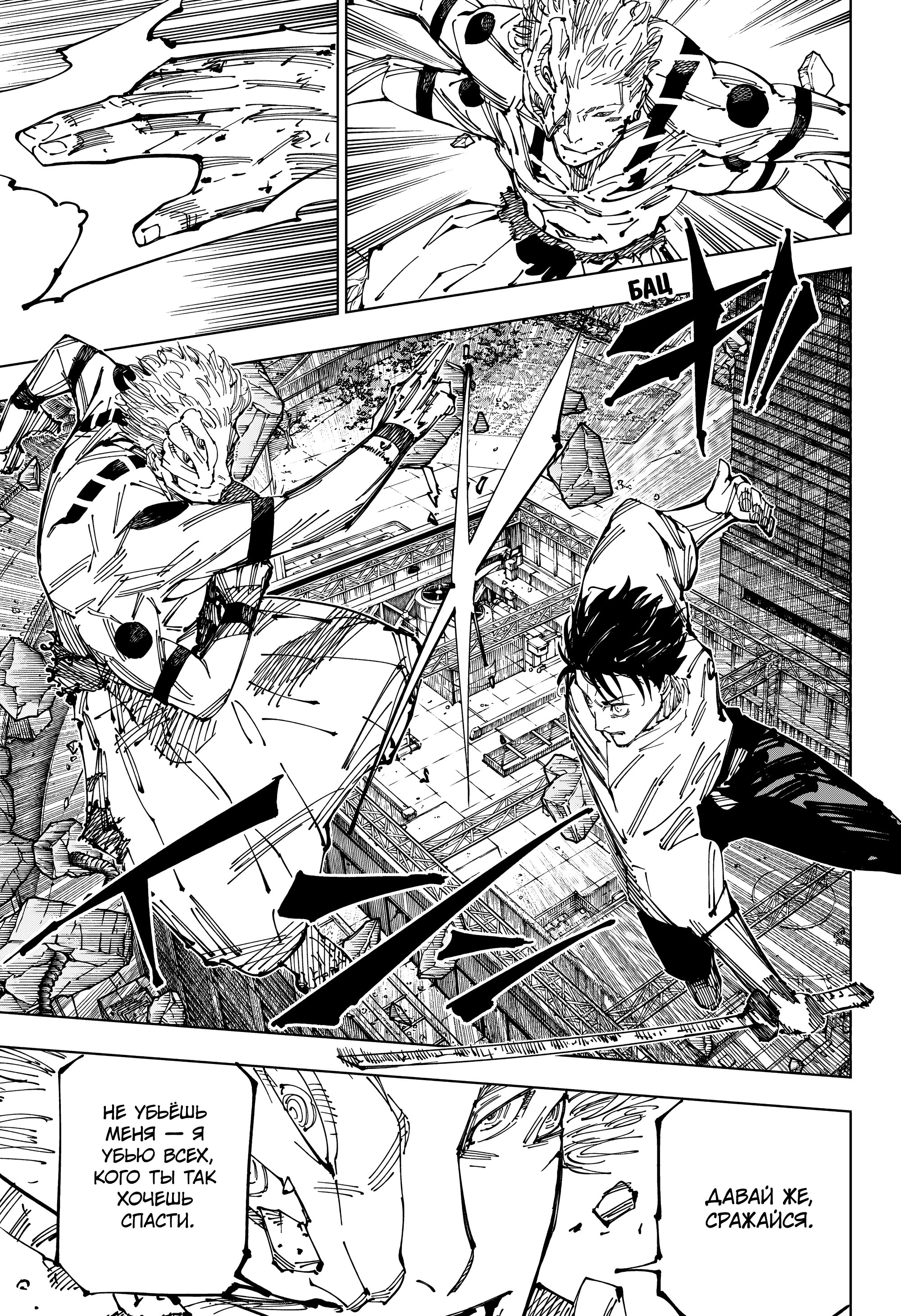 Read Магическая битва Manga Online