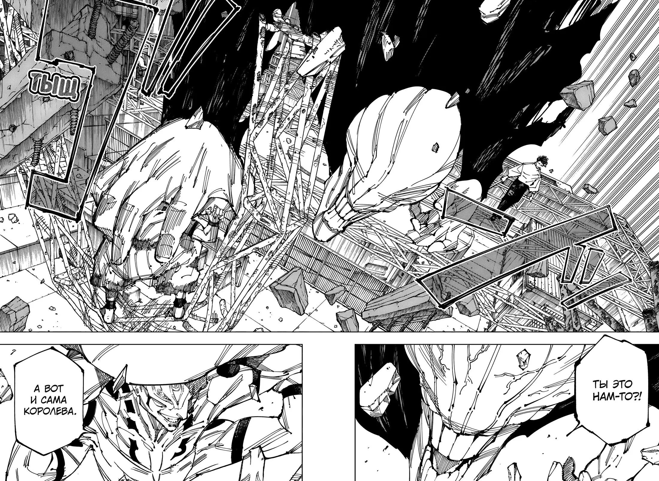 Read Магическая битва Manga Online