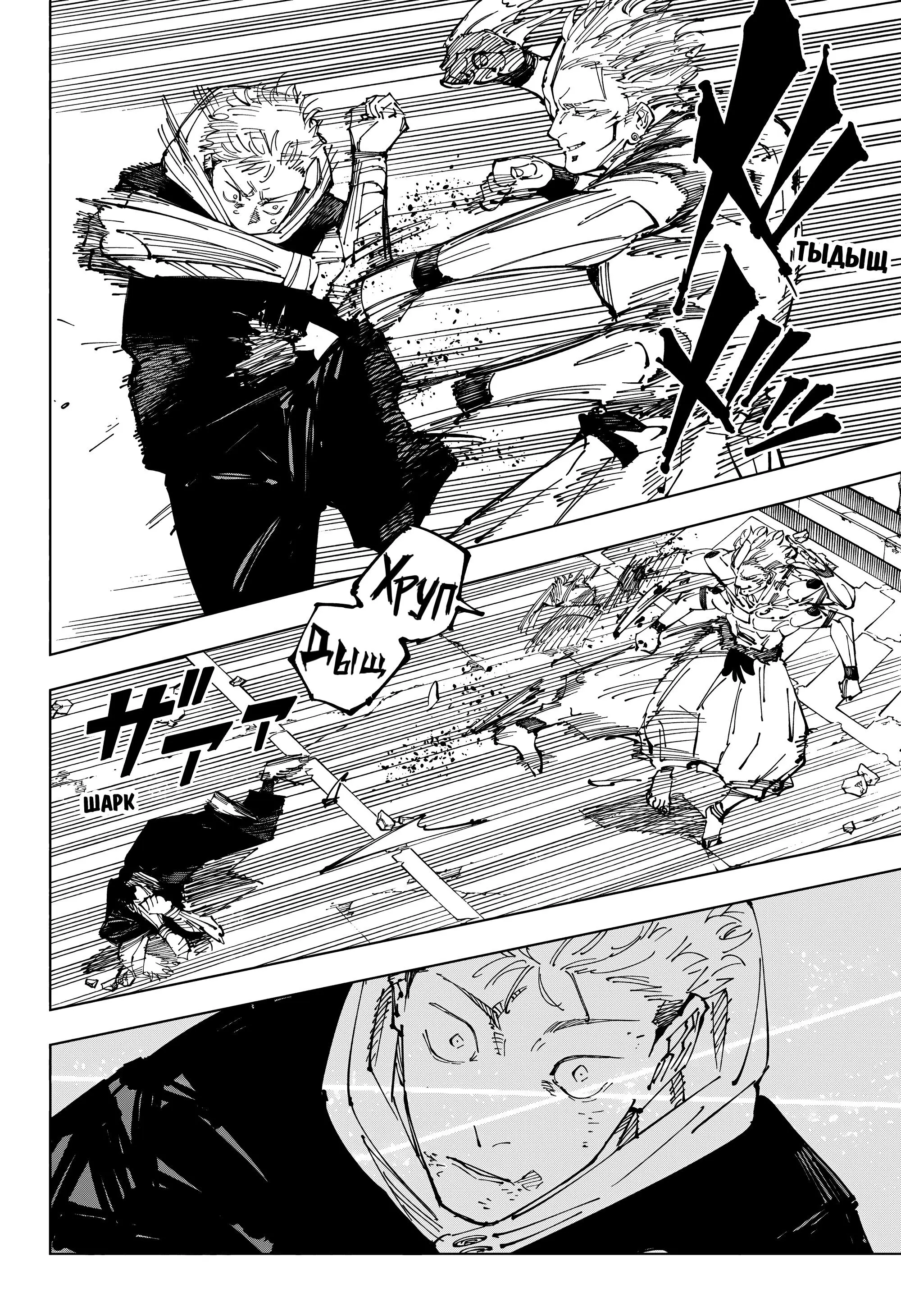Read Магическая битва Manga Online