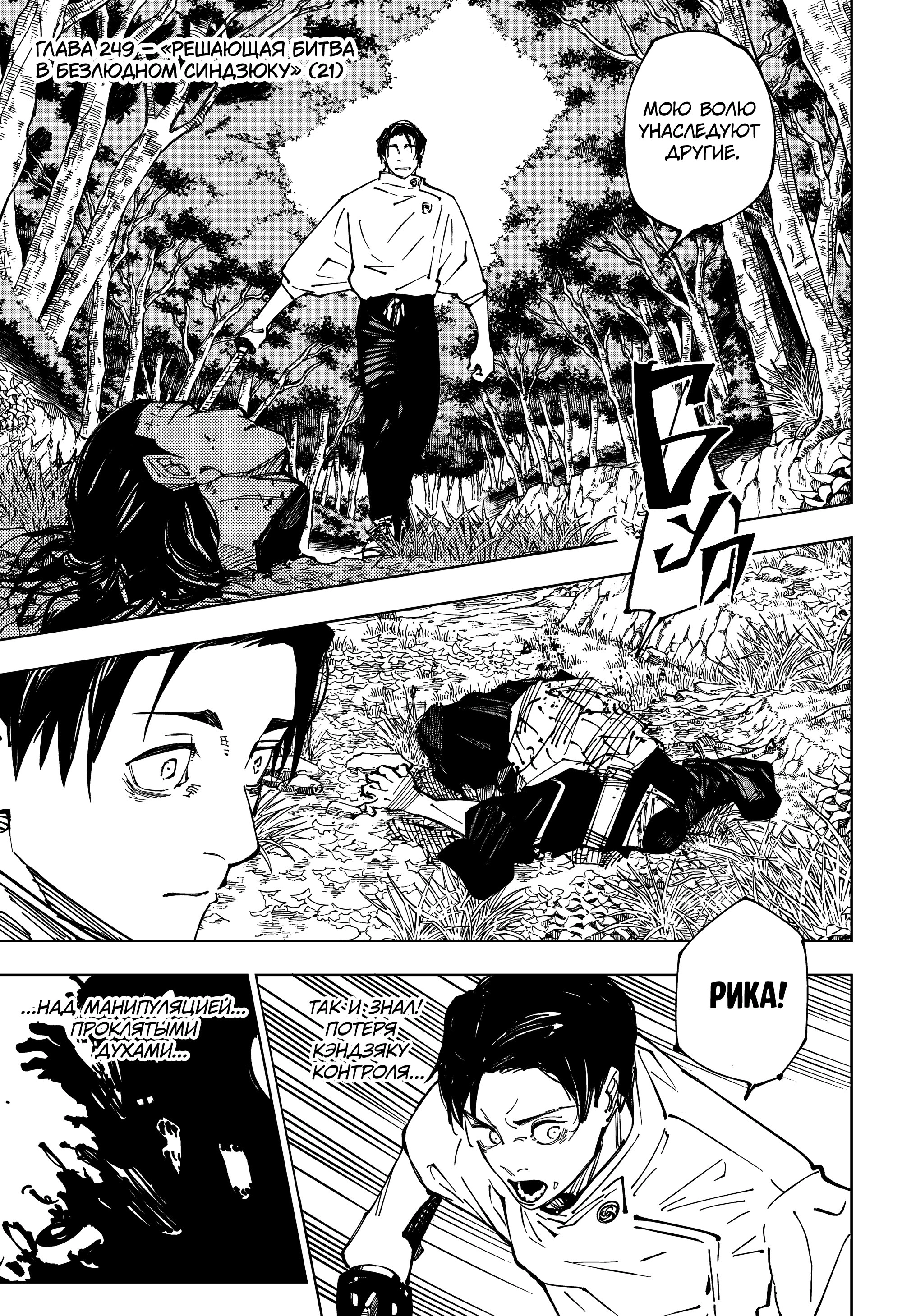 Read Магическая битва Manga Online