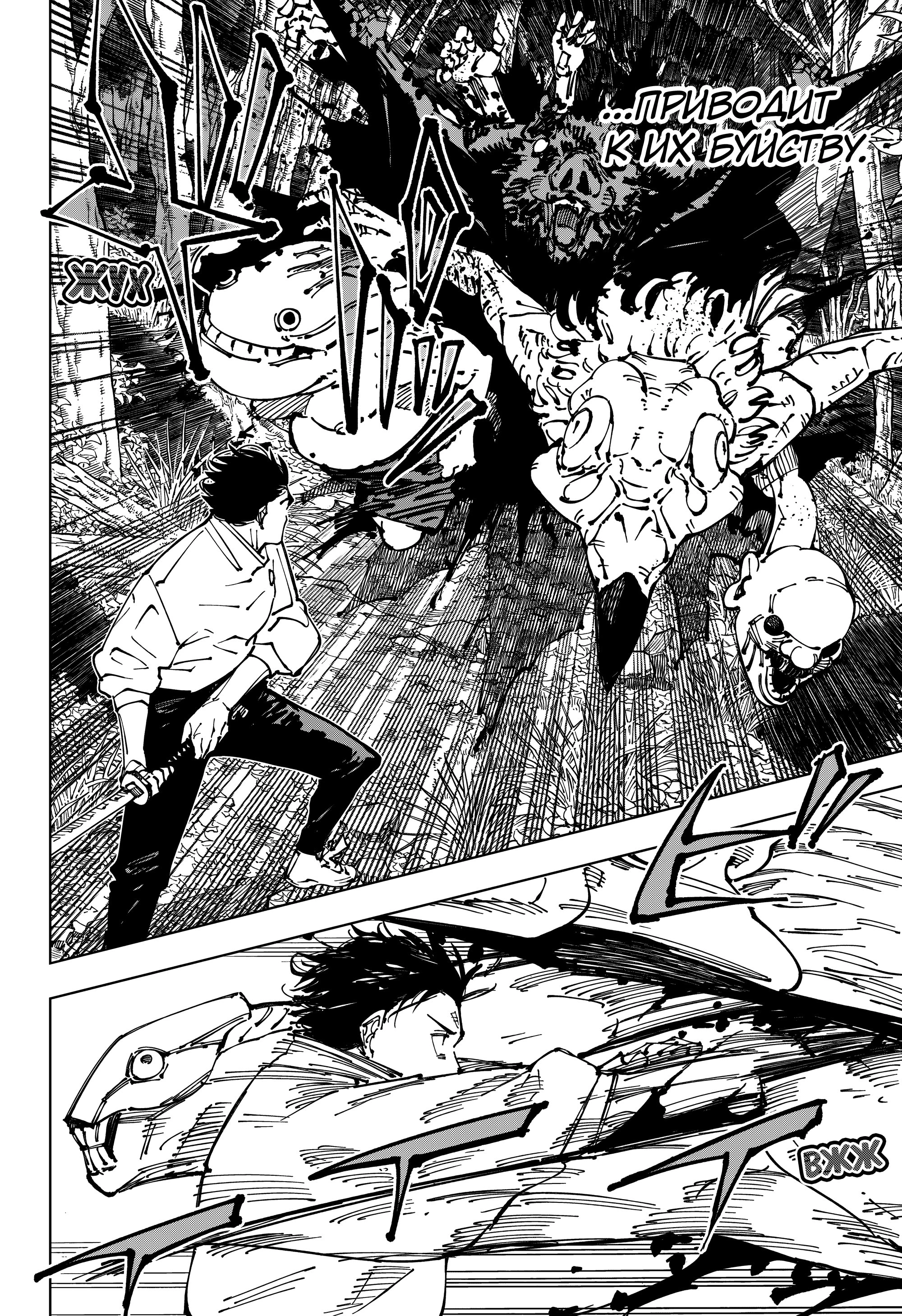 Read Магическая битва Manga Online