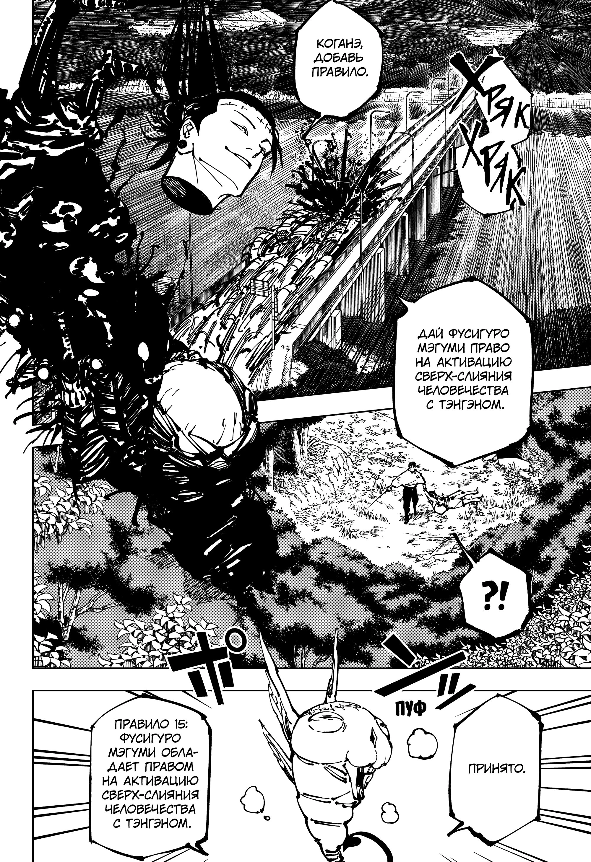 Read Магическая битва Manga Online