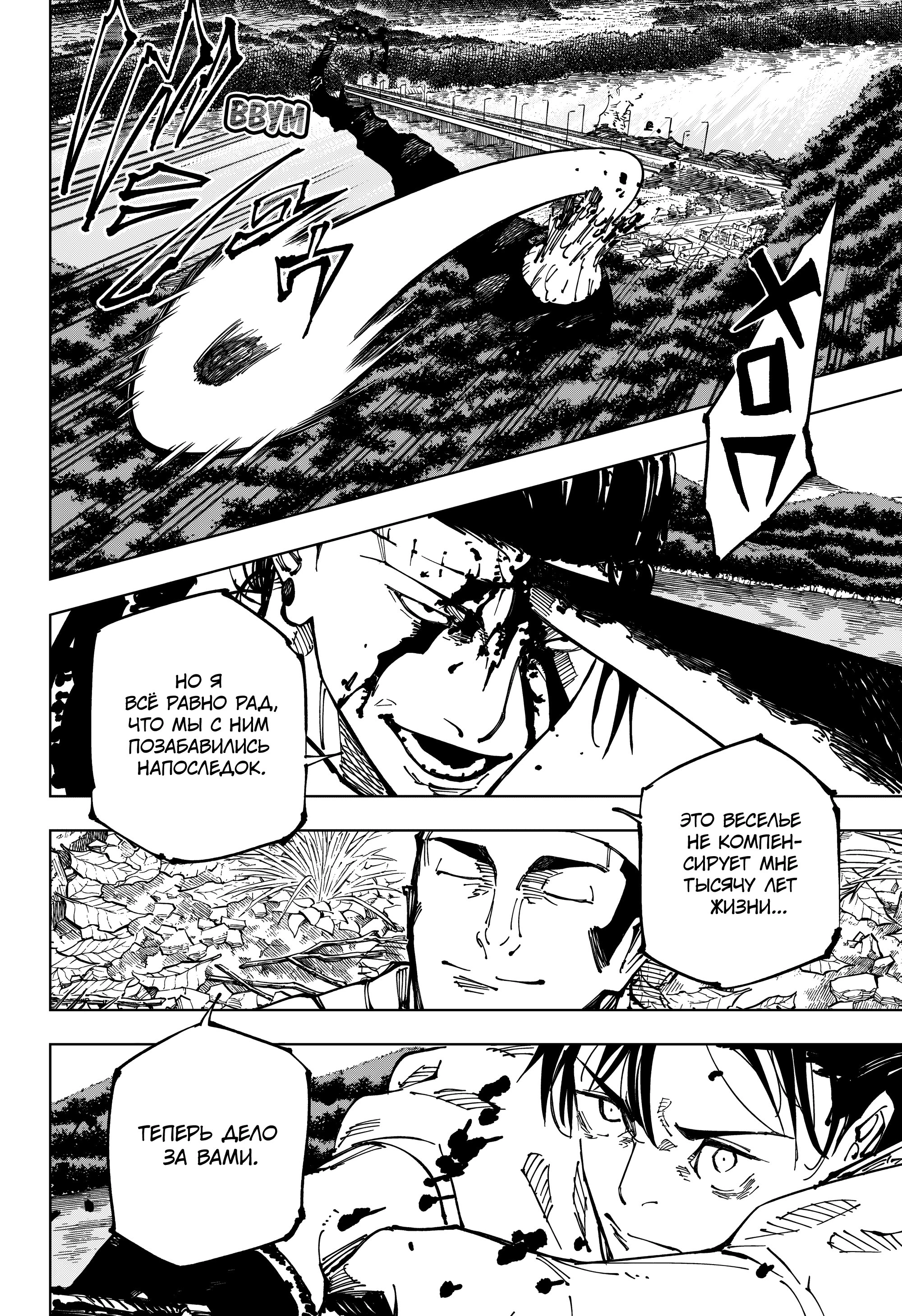 Read Магическая битва Manga Online