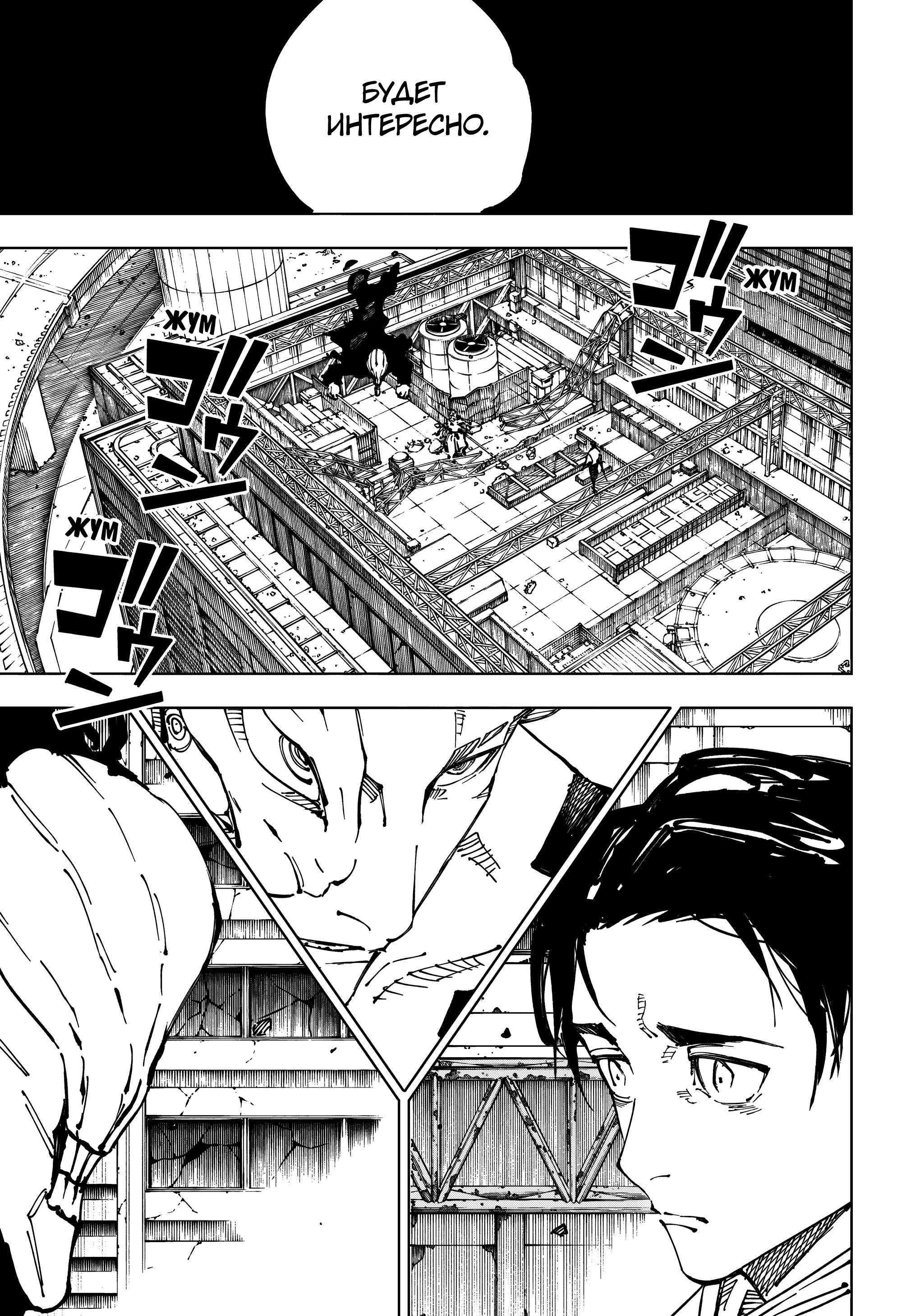 Read Магическая битва Manga Online