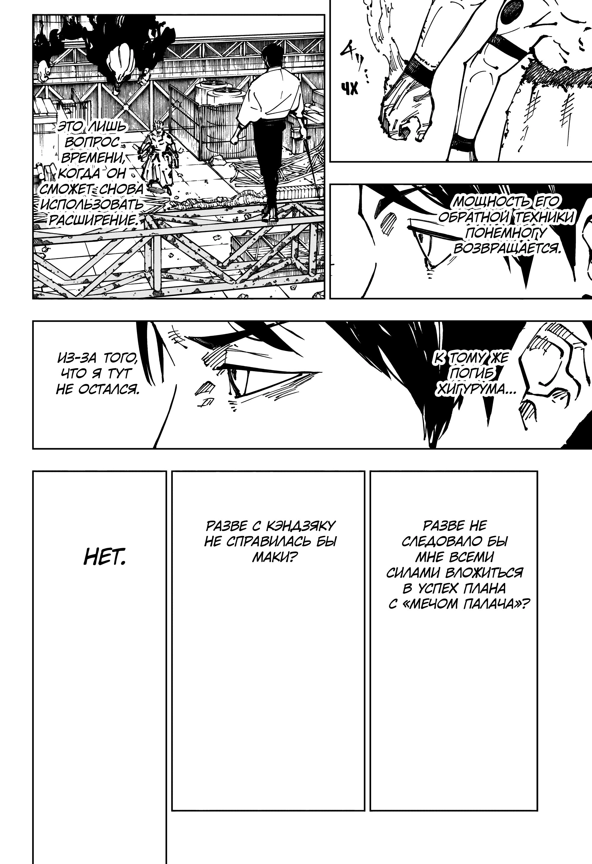 Read Магическая битва Manga Online