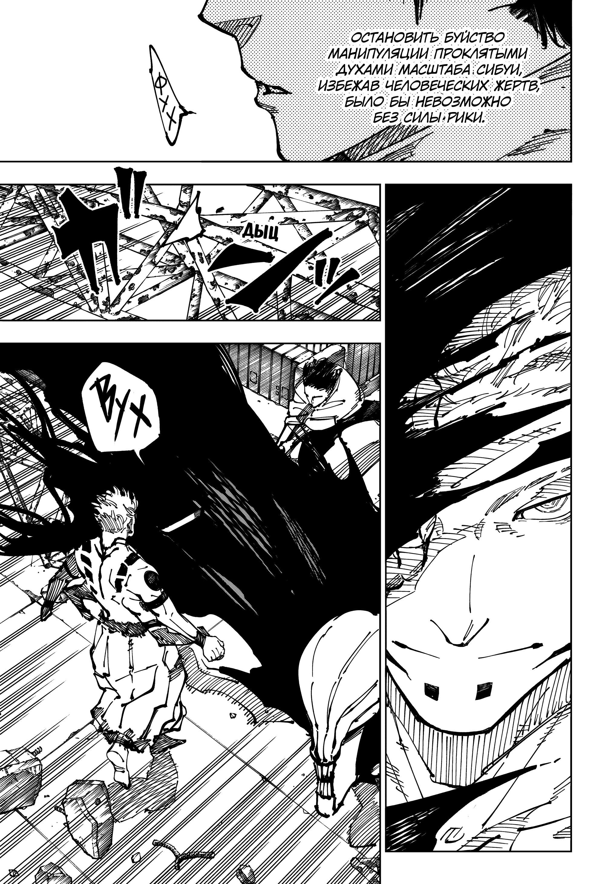 Read Магическая битва Manga Online