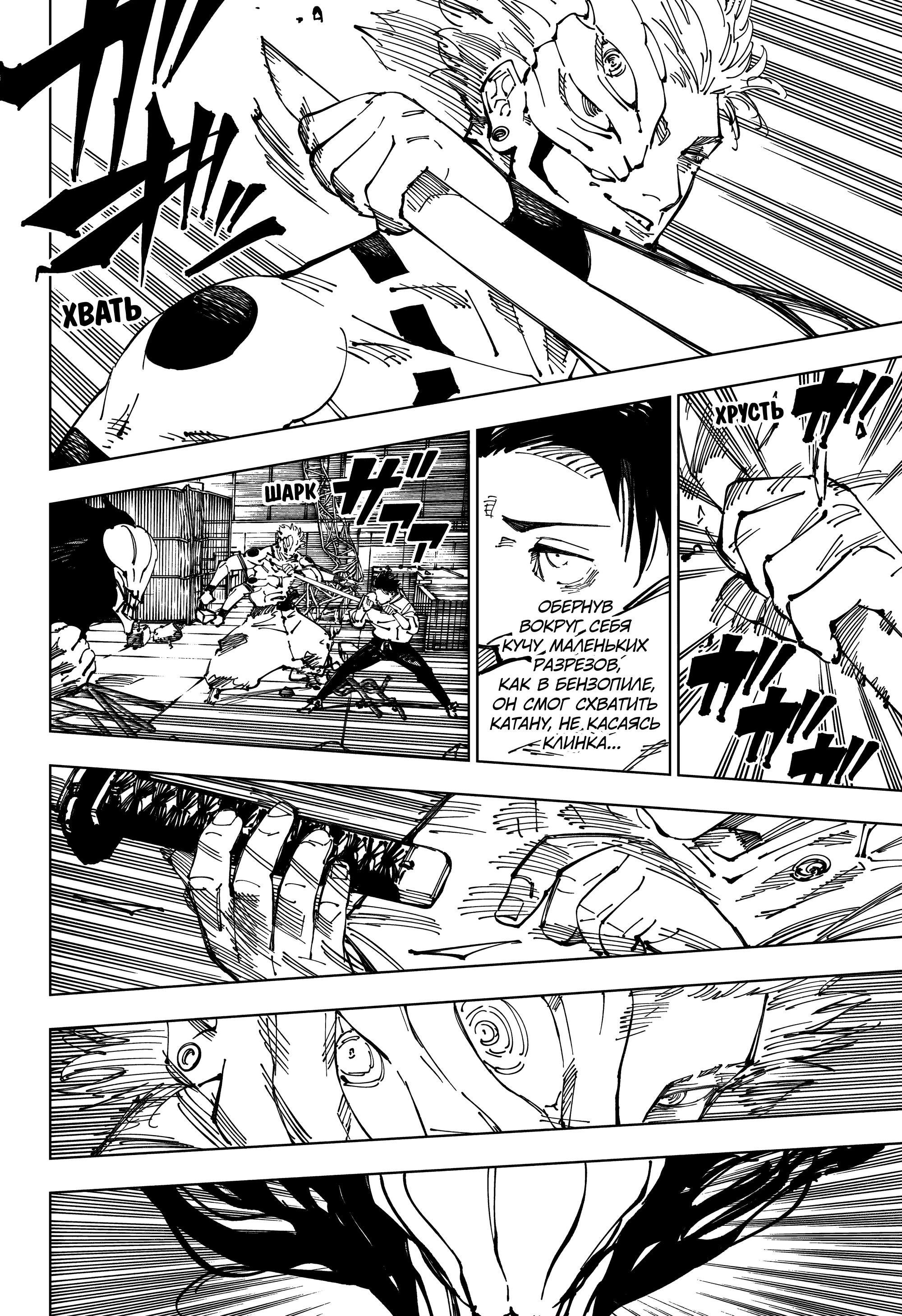 Read Магическая битва Manga Online