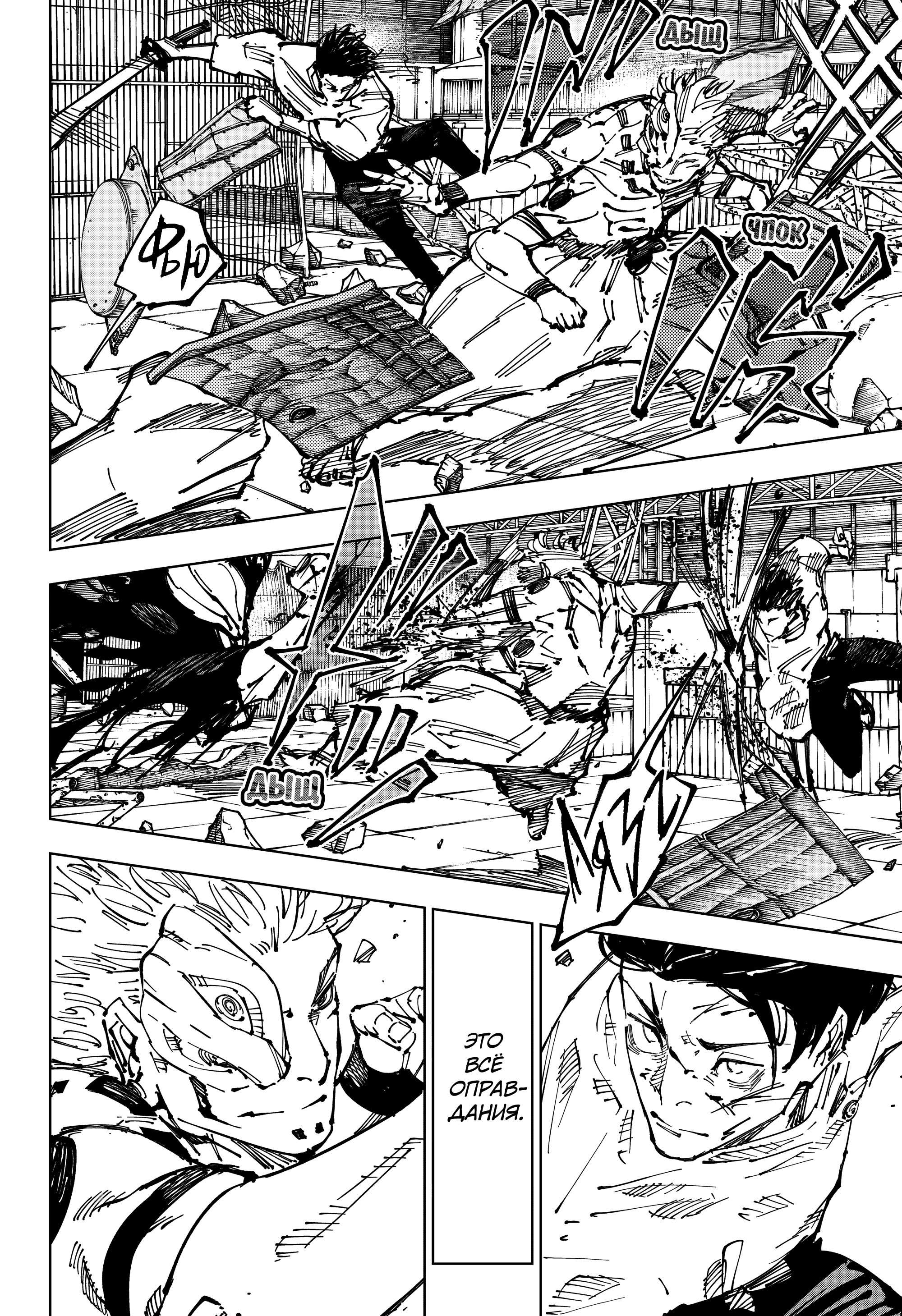 Read Магическая битва Manga Online