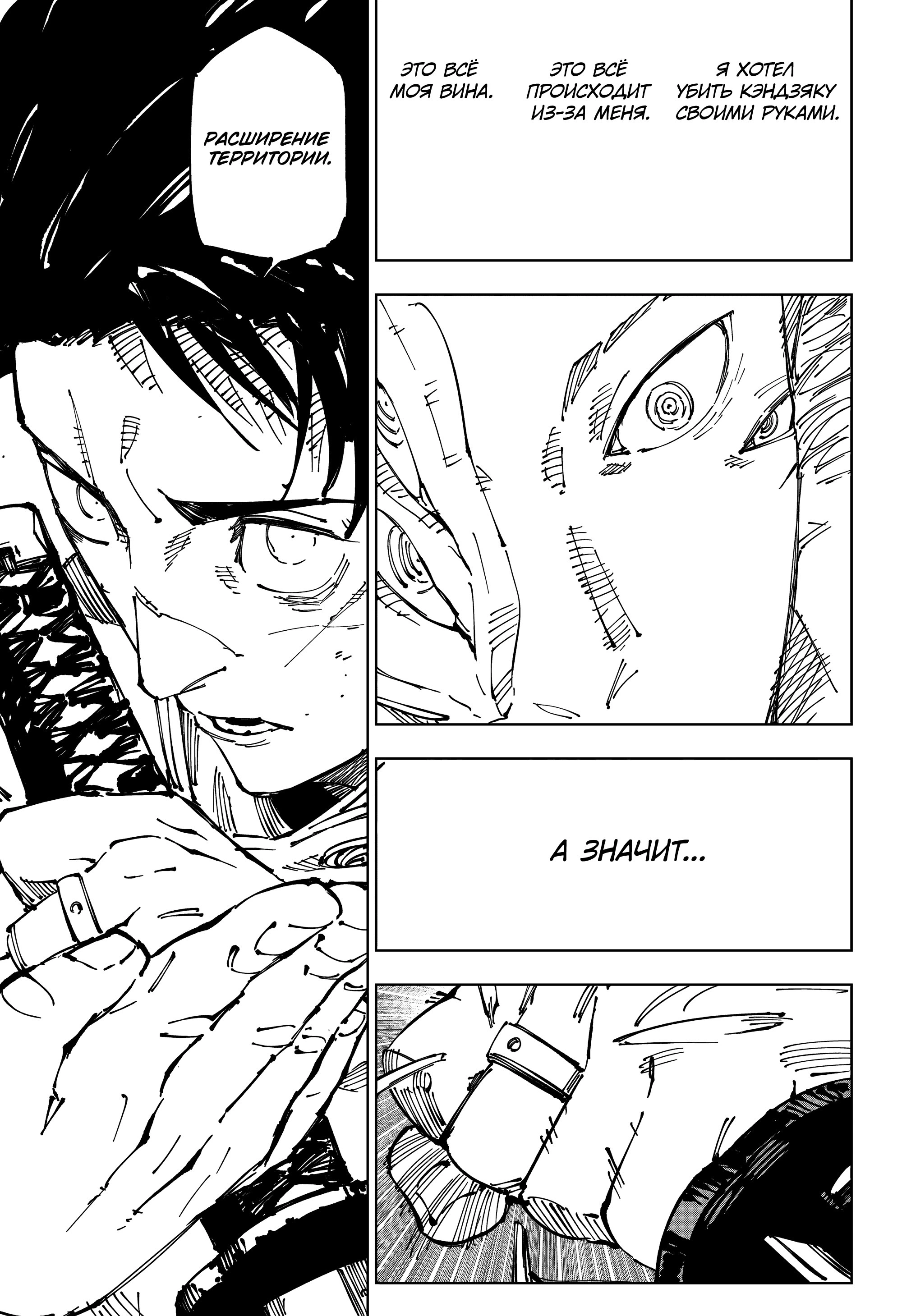 Read Магическая битва Manga Online
