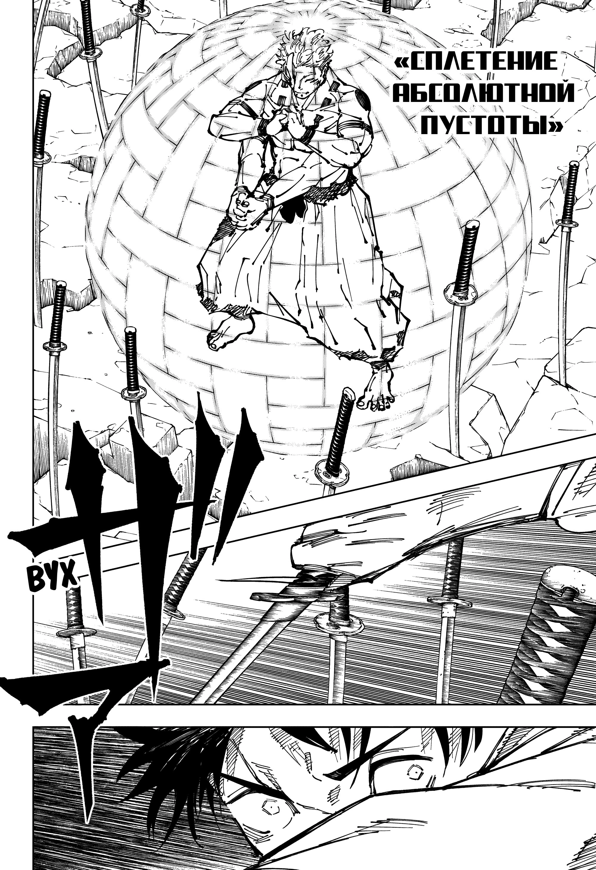 Read Магическая битва Manga Online