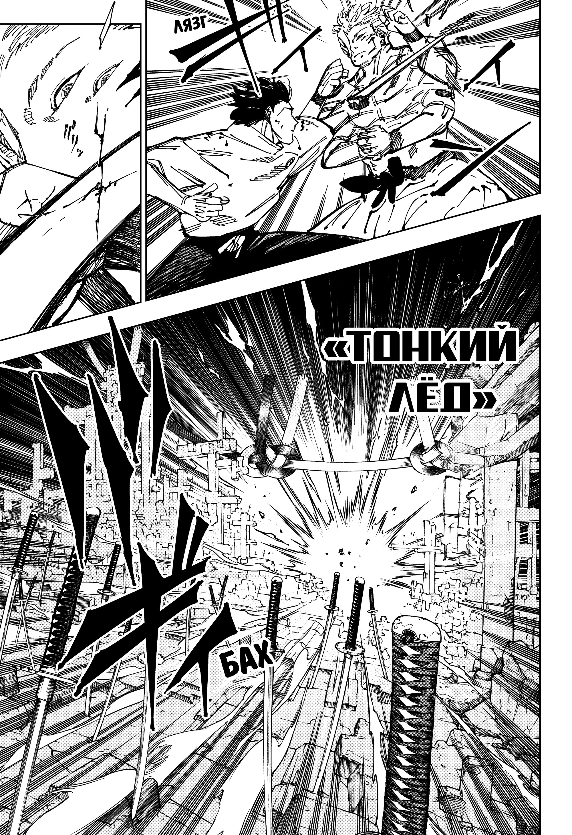 Read Магическая битва Manga Online