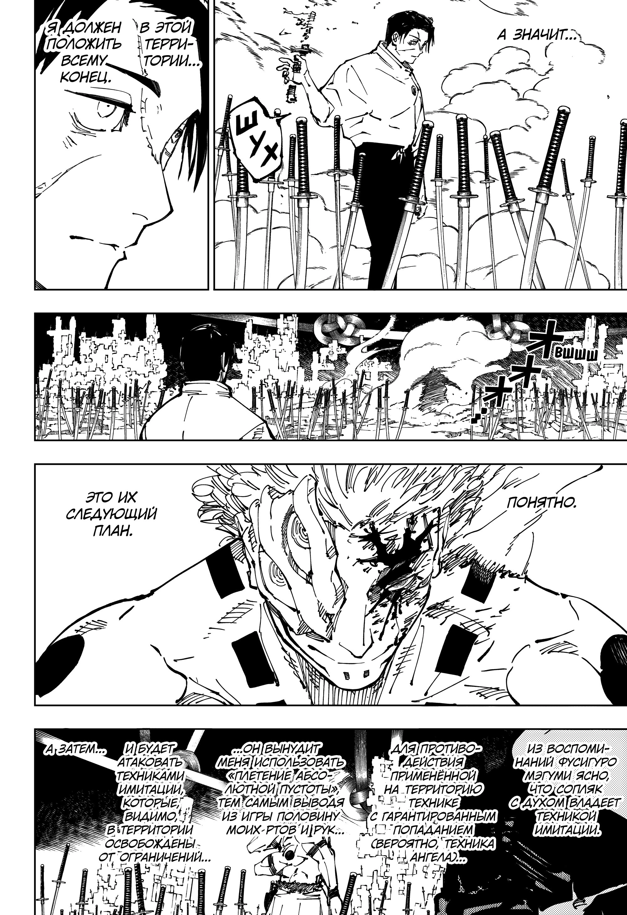 Read Магическая битва Manga Online
