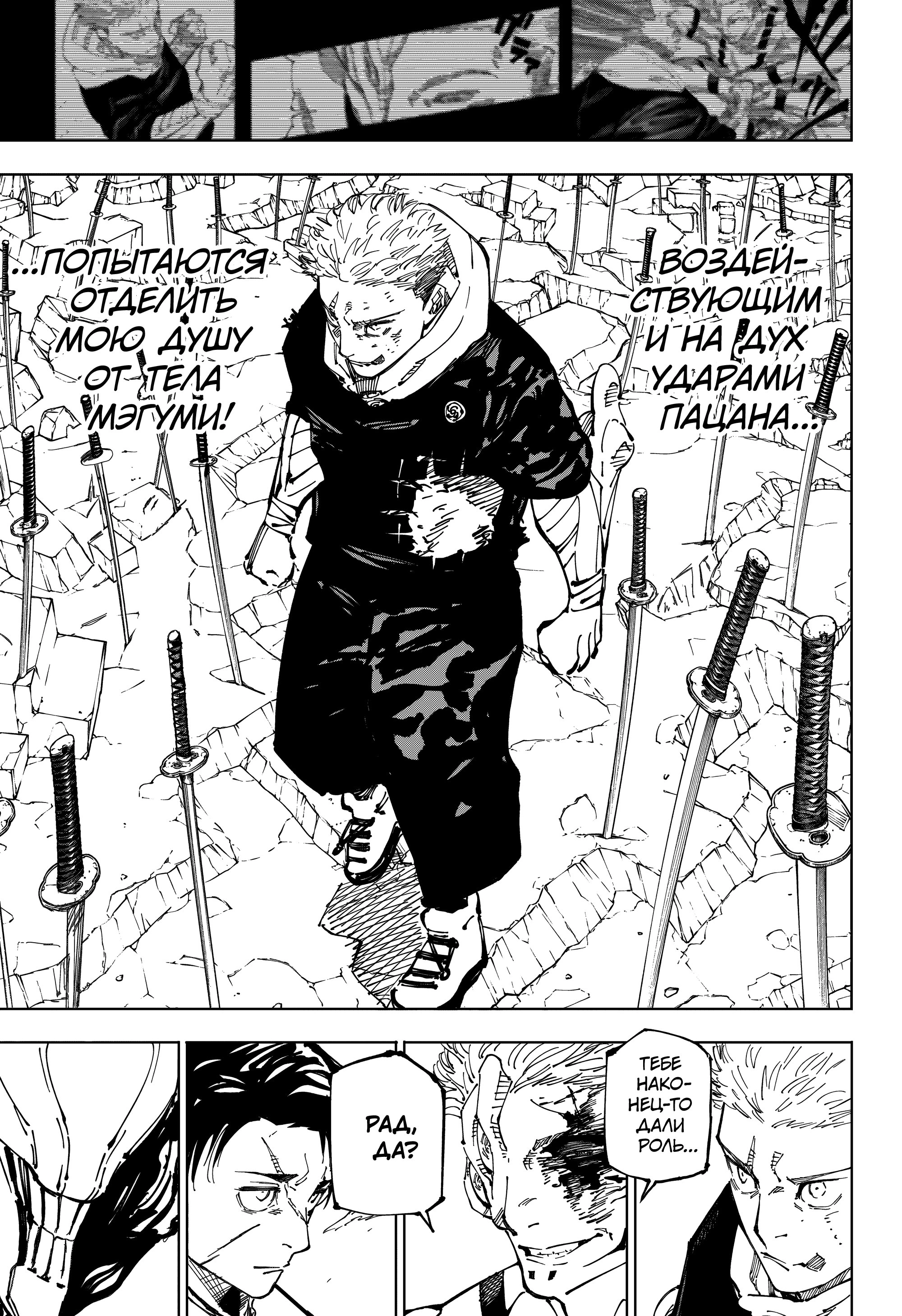 Read Магическая битва Manga Online