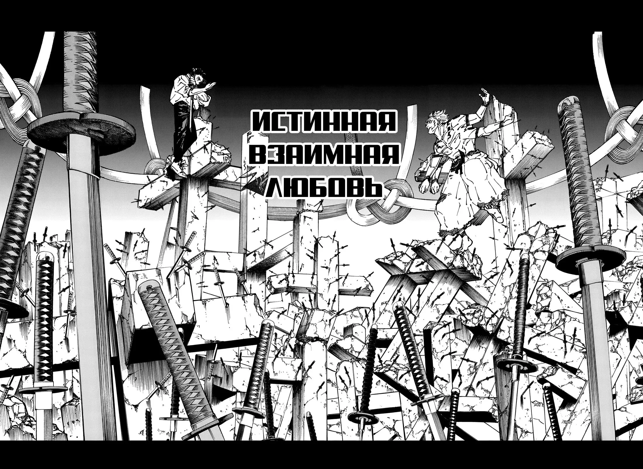 Read Магическая битва Manga Online