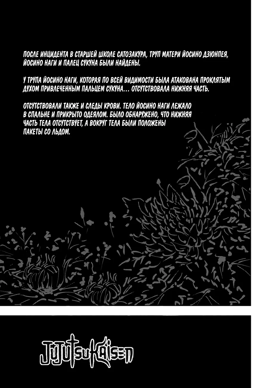 Read Магическая битва Manga Online