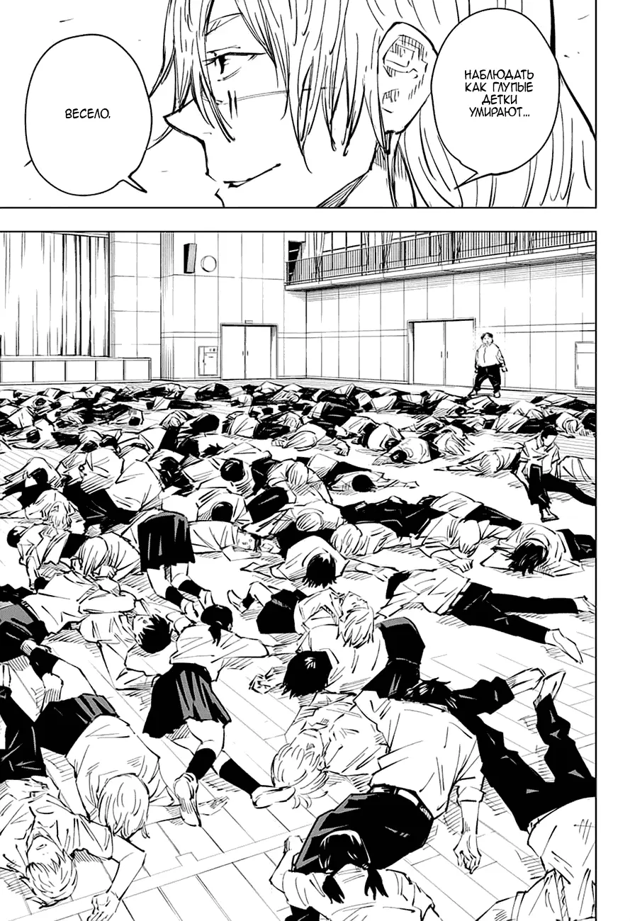 Read Магическая битва Manga Online