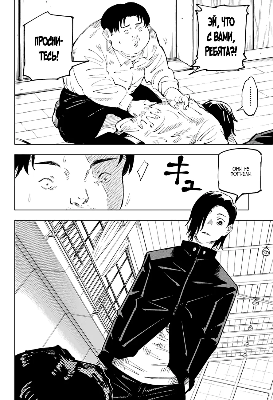 Read Магическая битва Manga Online