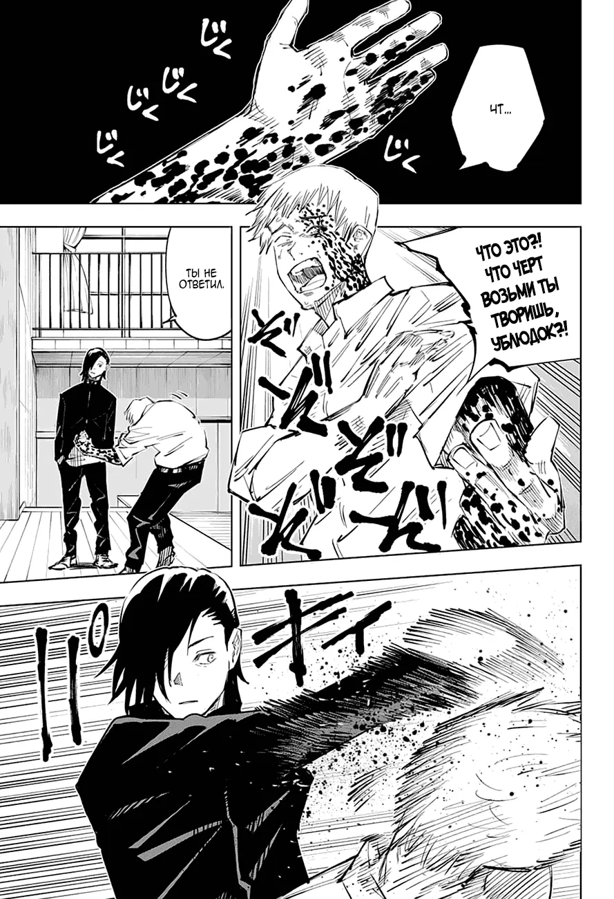 Read Магическая битва Manga Online