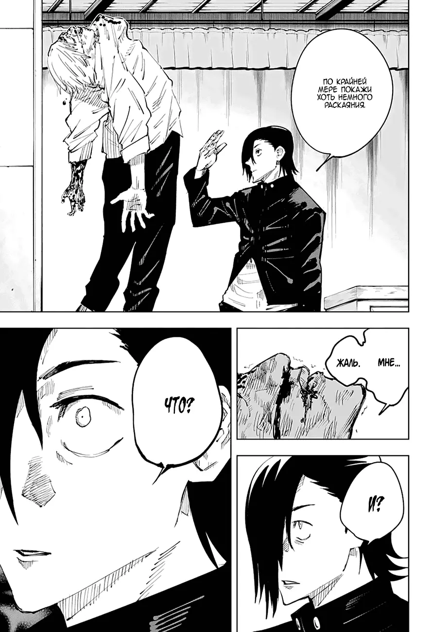 Read Магическая битва Manga Online