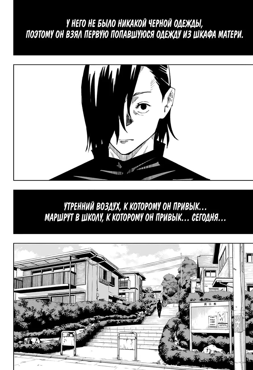 Read Магическая битва Manga Online