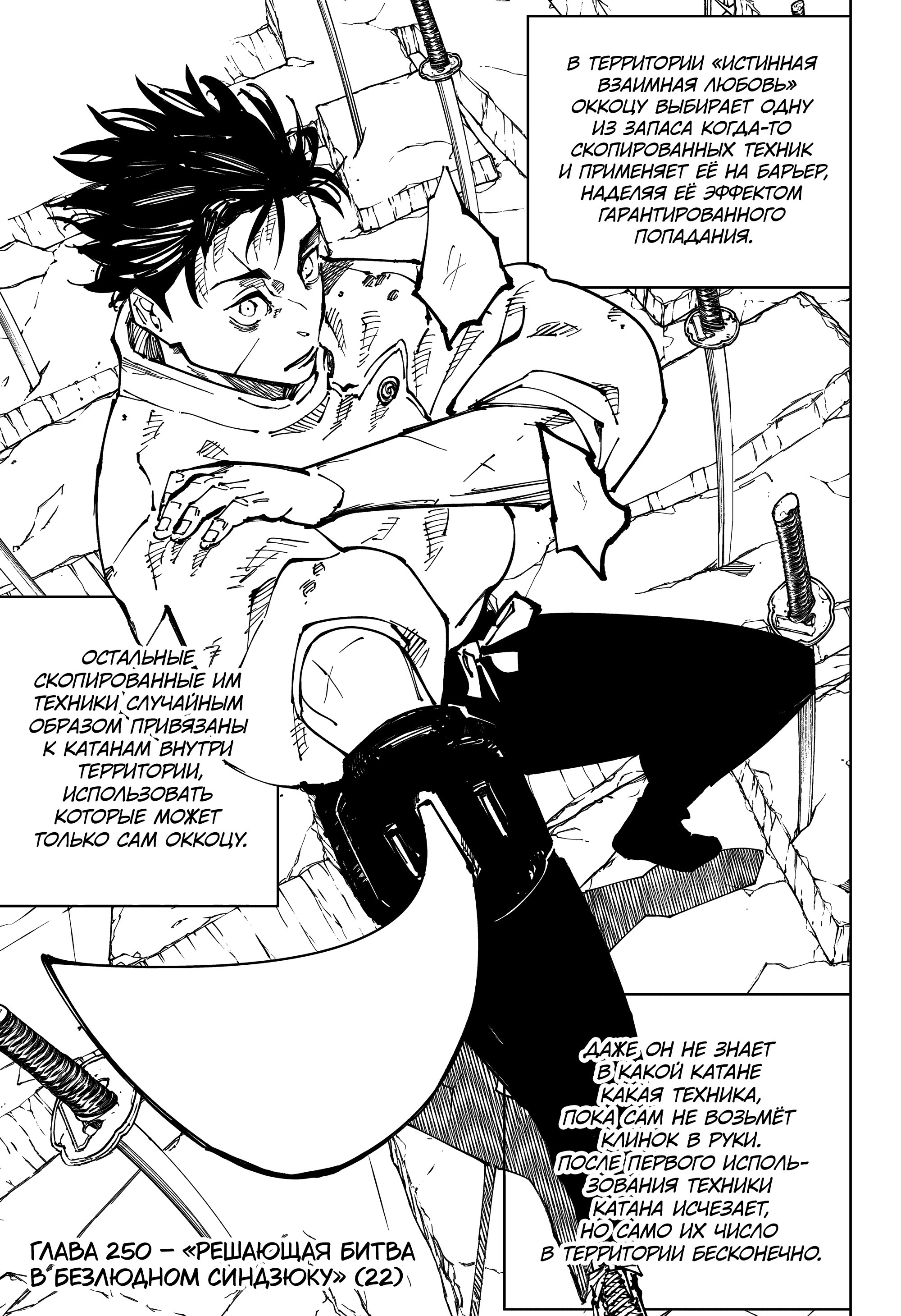 Read Магическая битва Manga Online