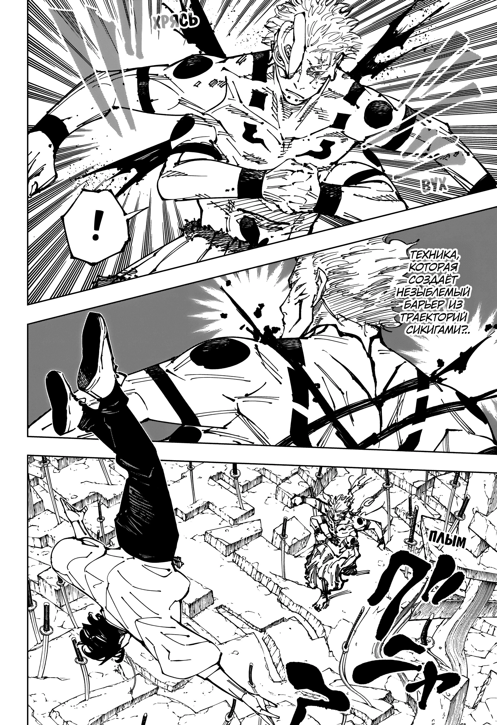 Read Магическая битва Manga Online