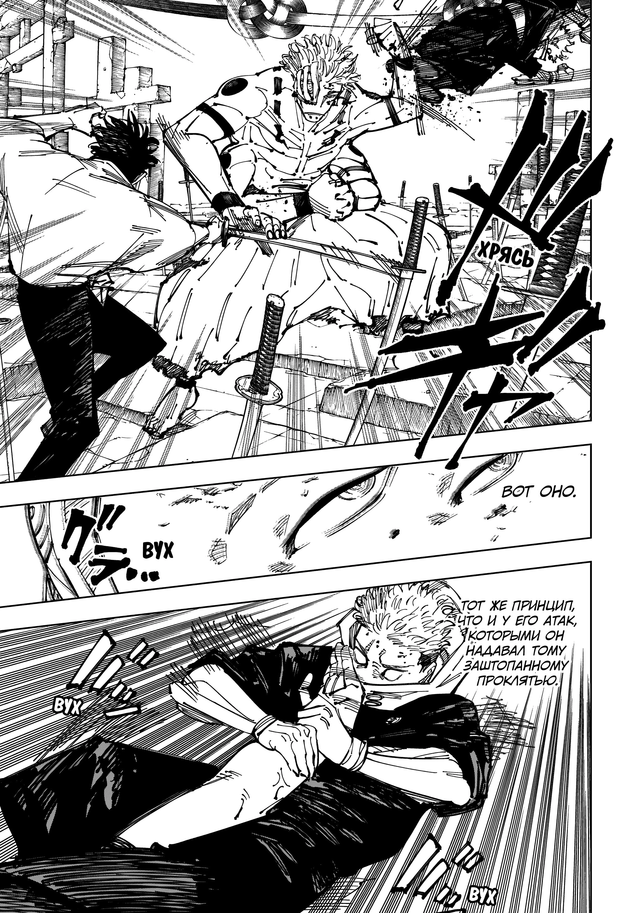 Read Магическая битва Manga Online