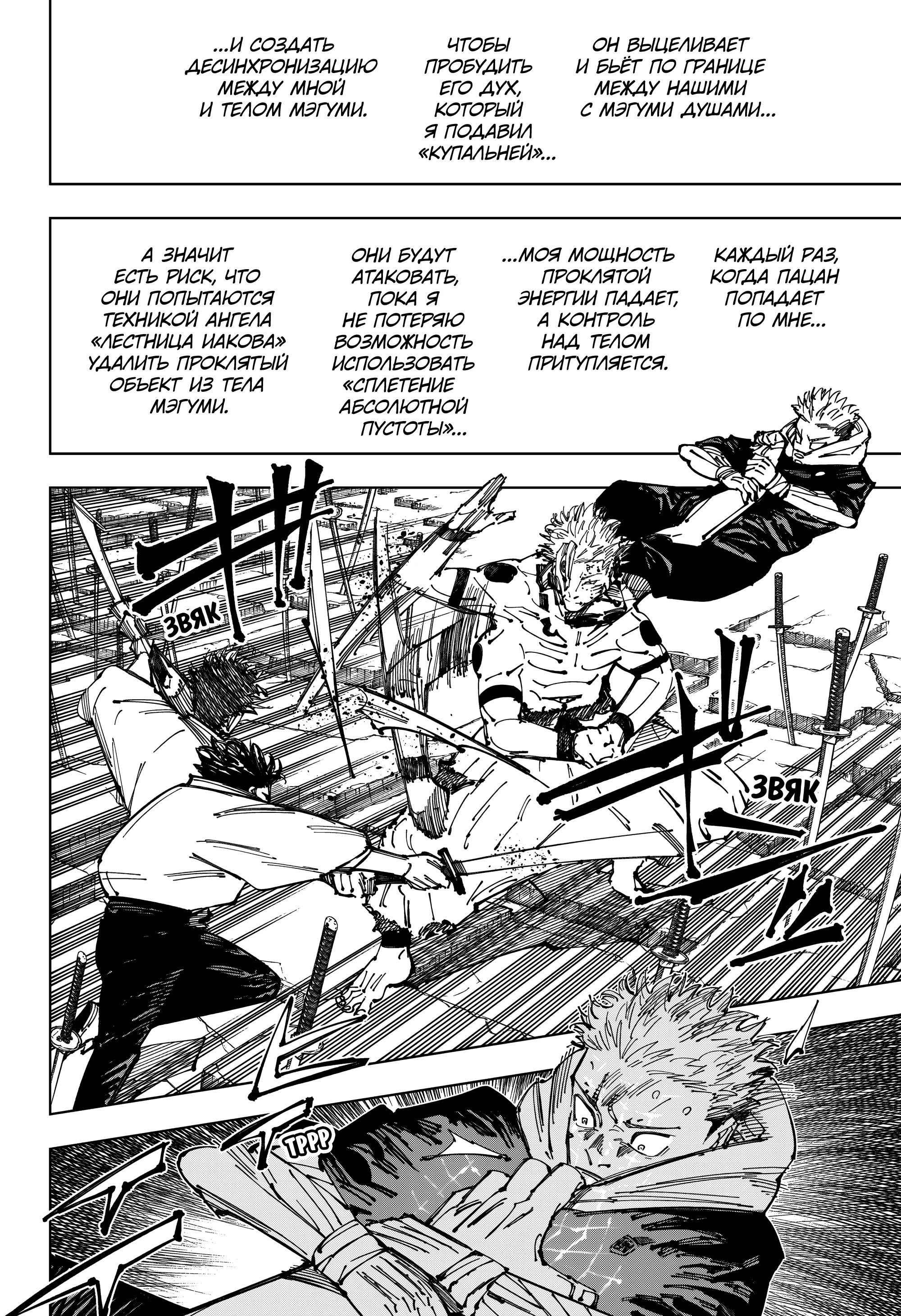 Read Магическая битва Manga Online