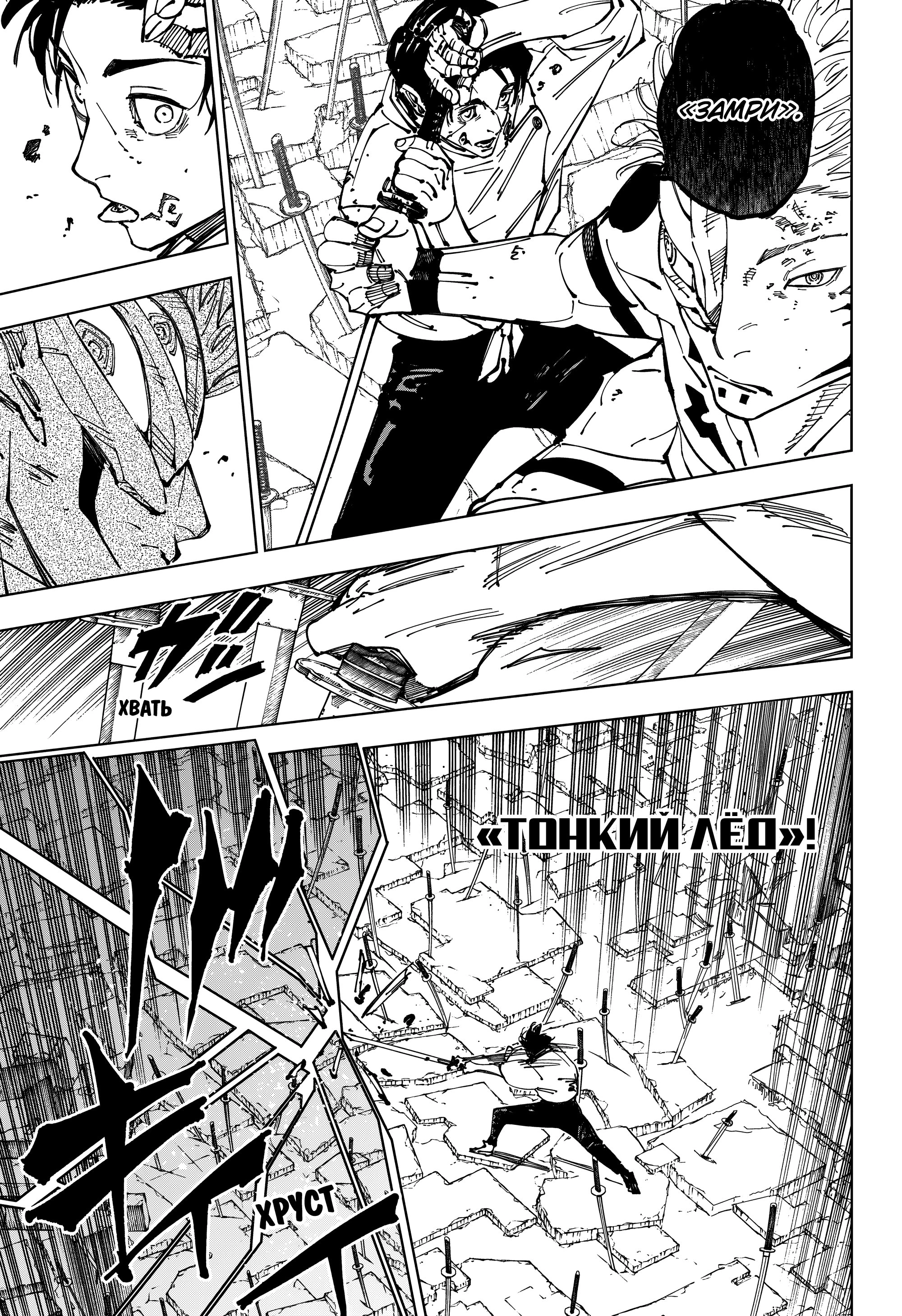 Read Магическая битва Manga Online
