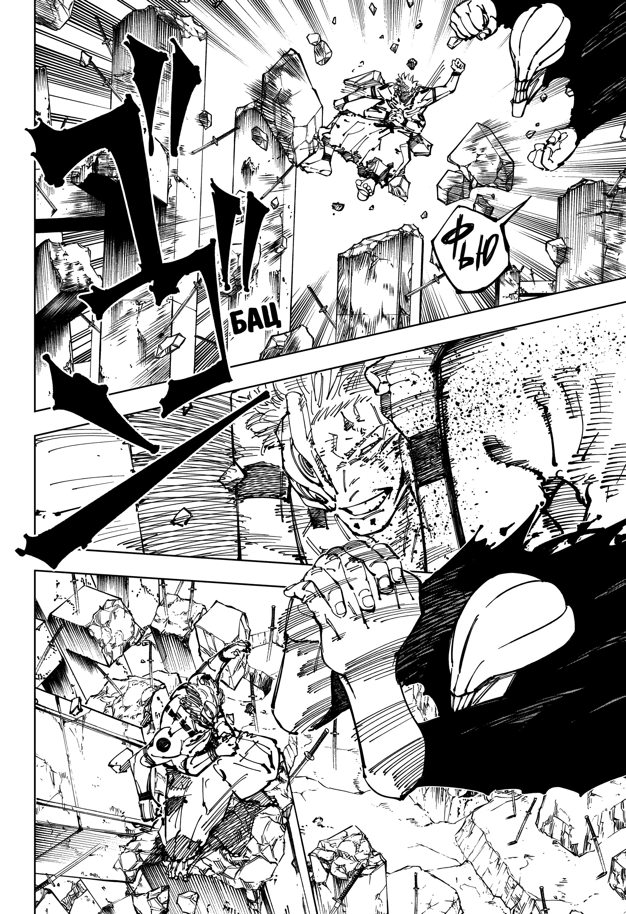 Read Магическая битва Manga Online