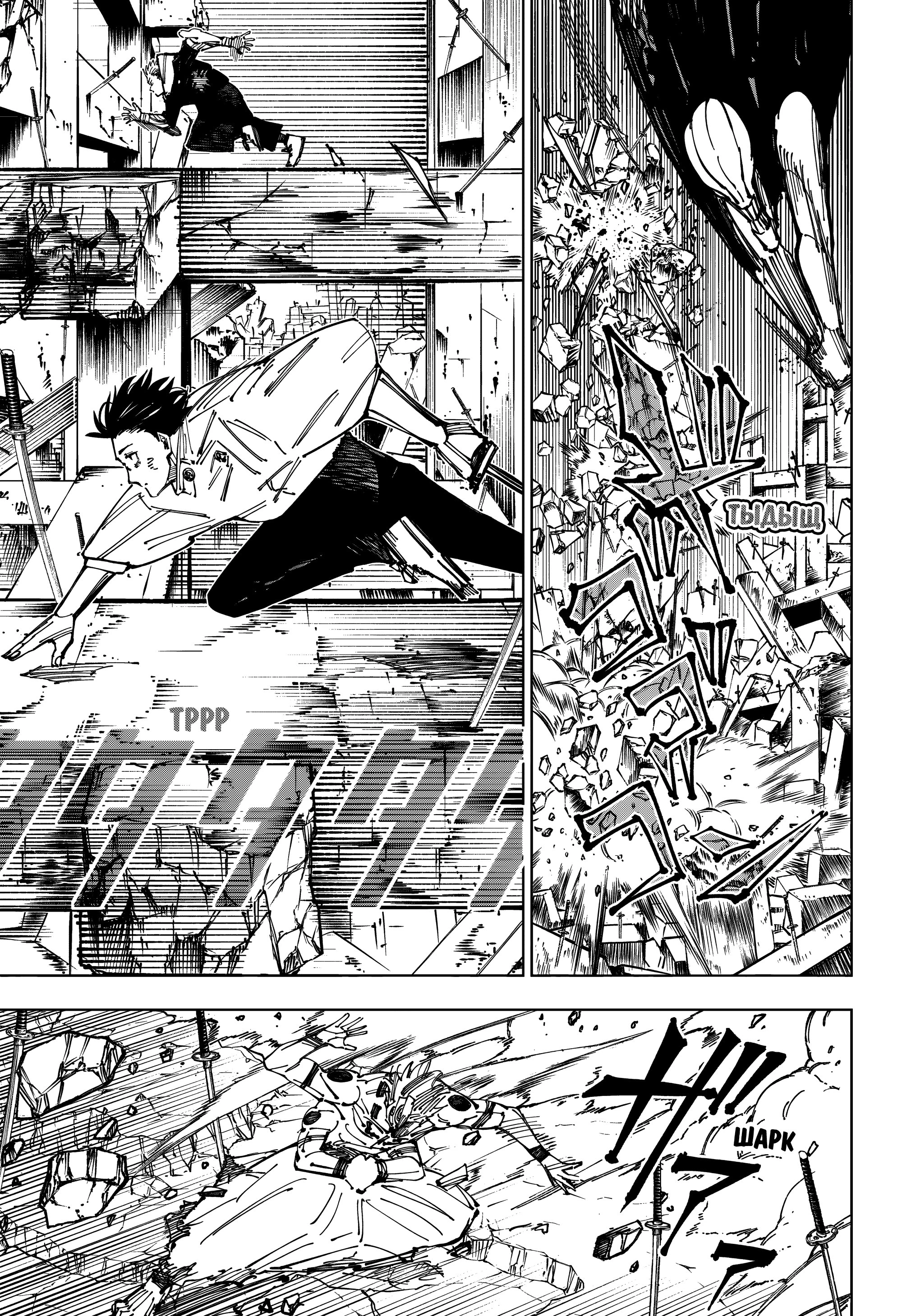 Read Магическая битва Manga Online