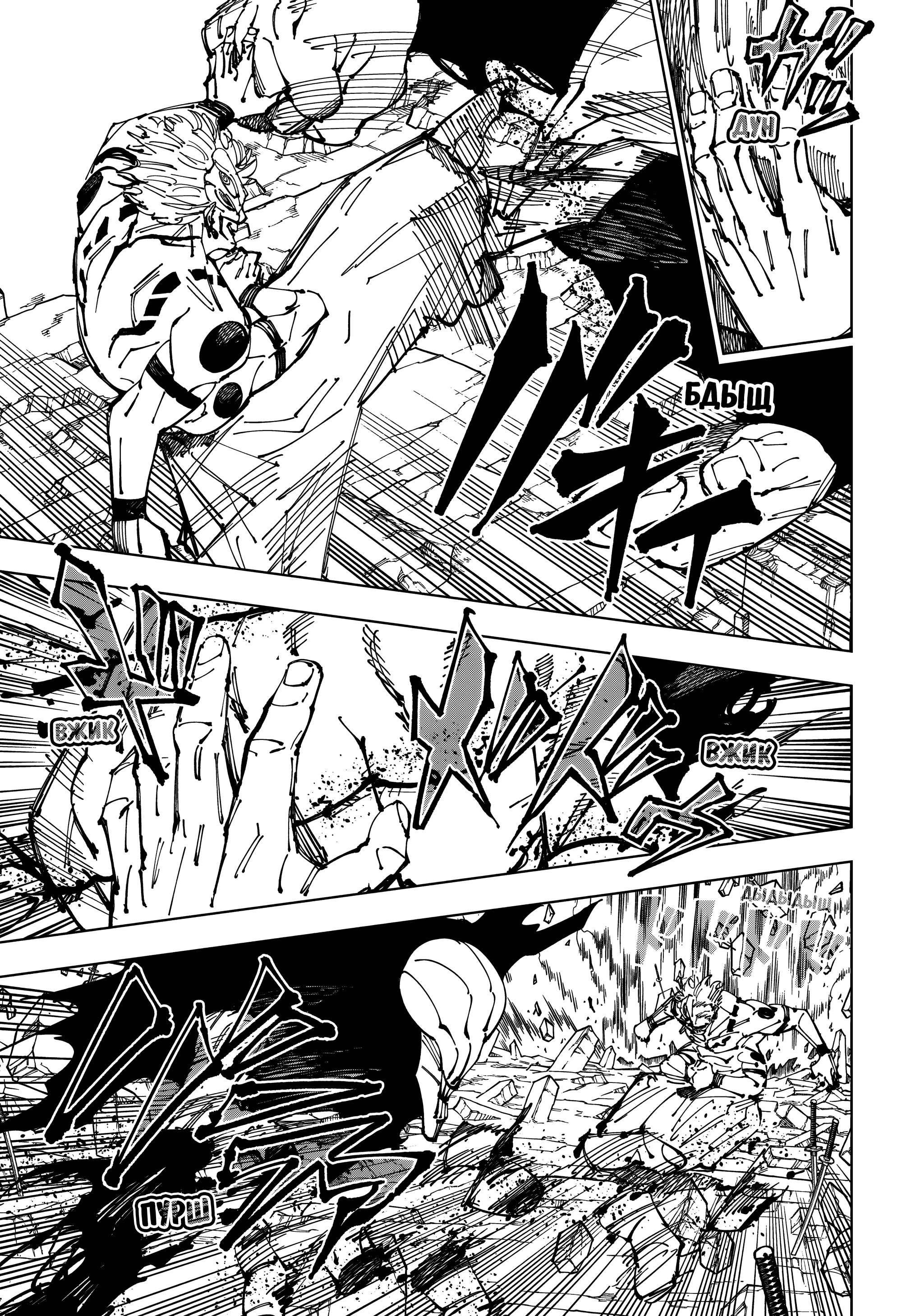 Read Магическая битва Manga Online
