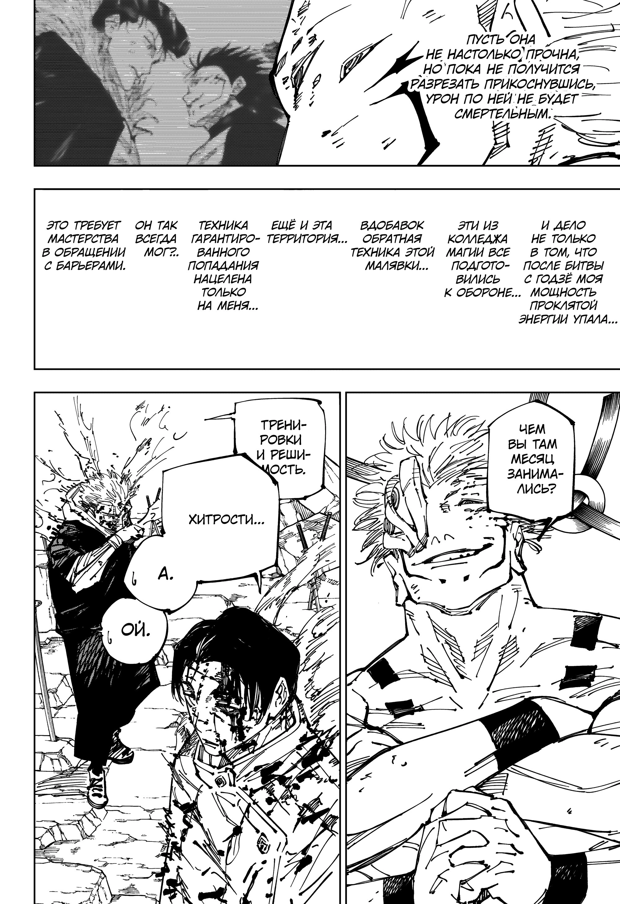 Read Магическая битва Manga Online