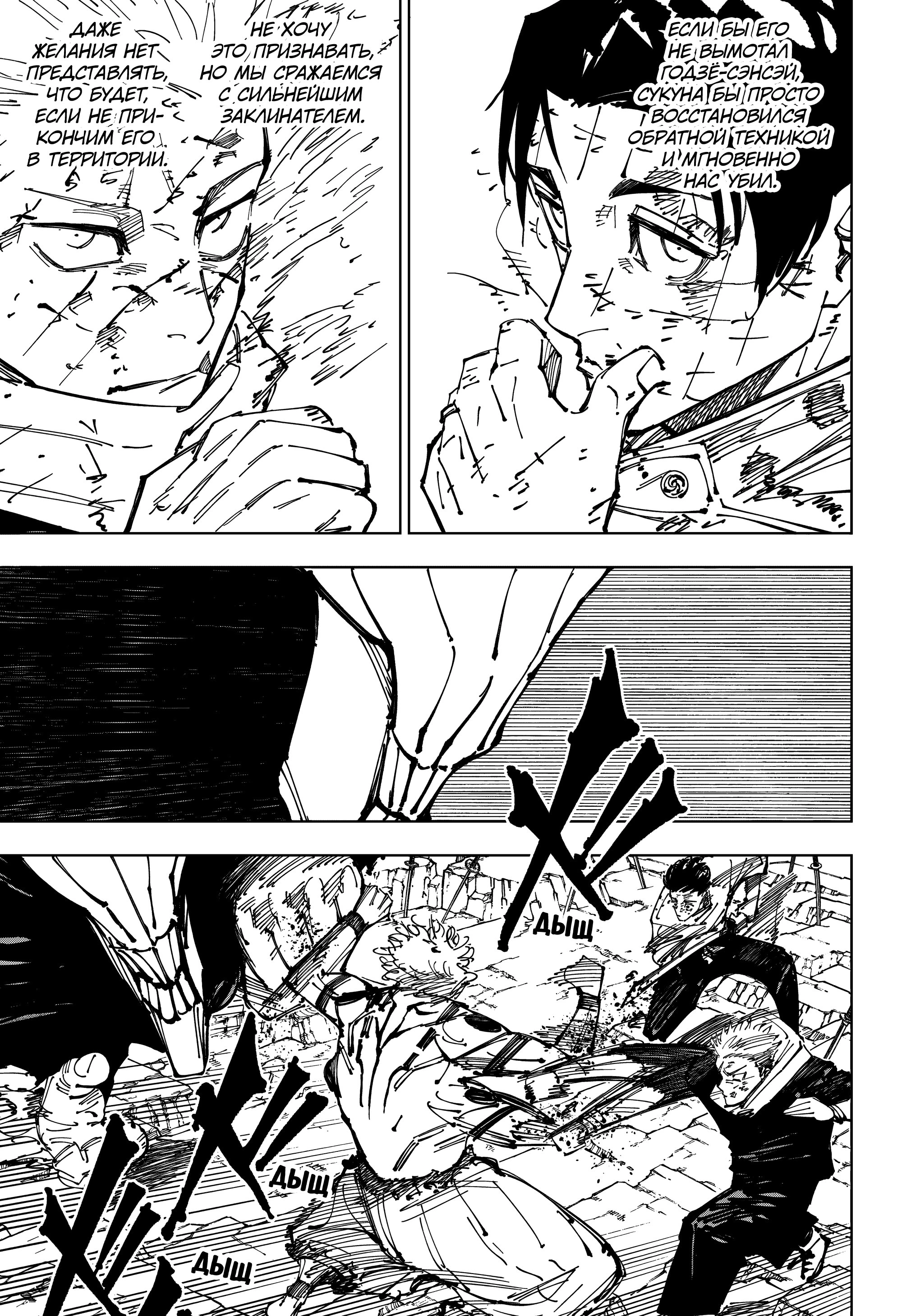 Read Магическая битва Manga Online