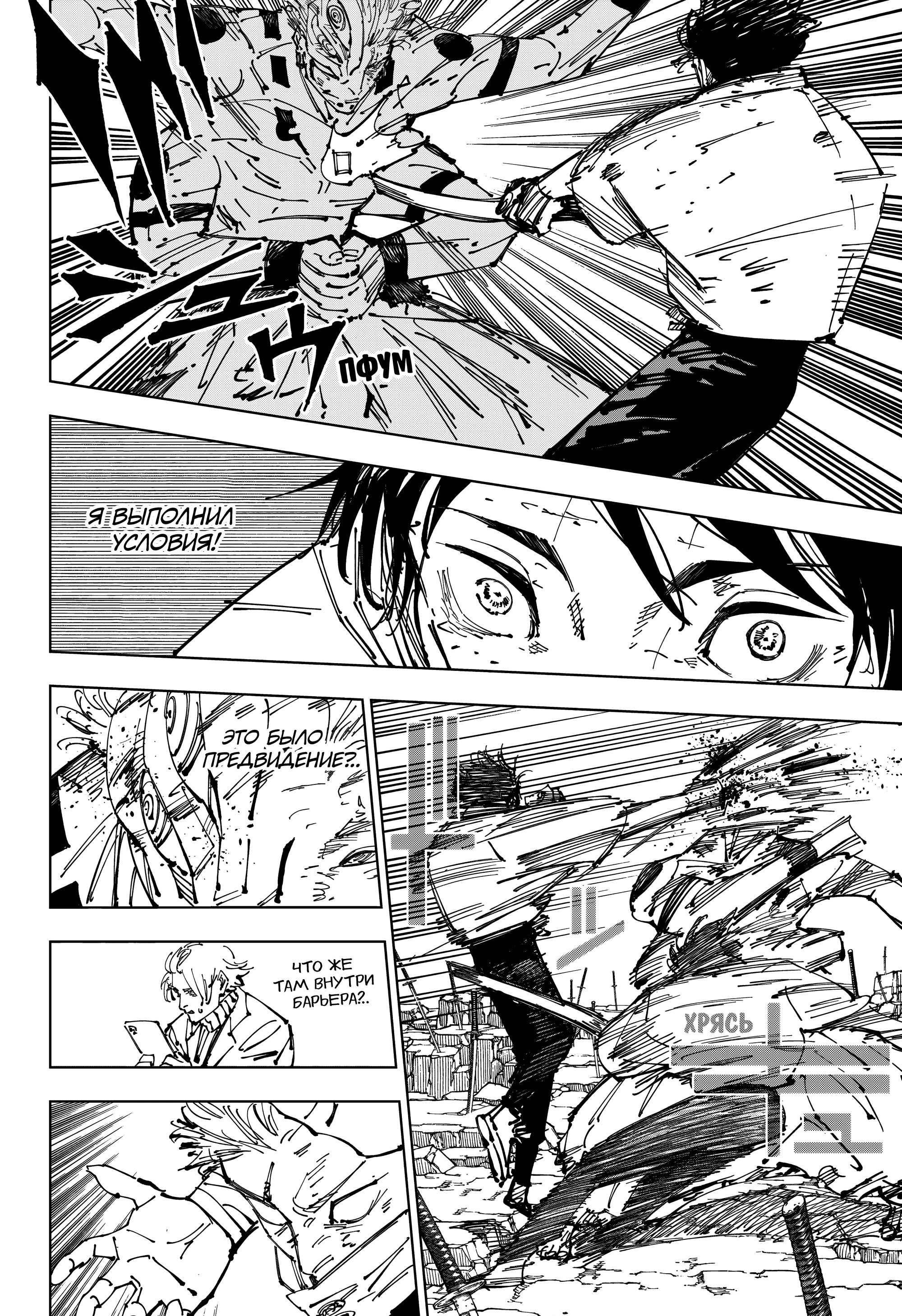 Read Магическая битва Manga Online